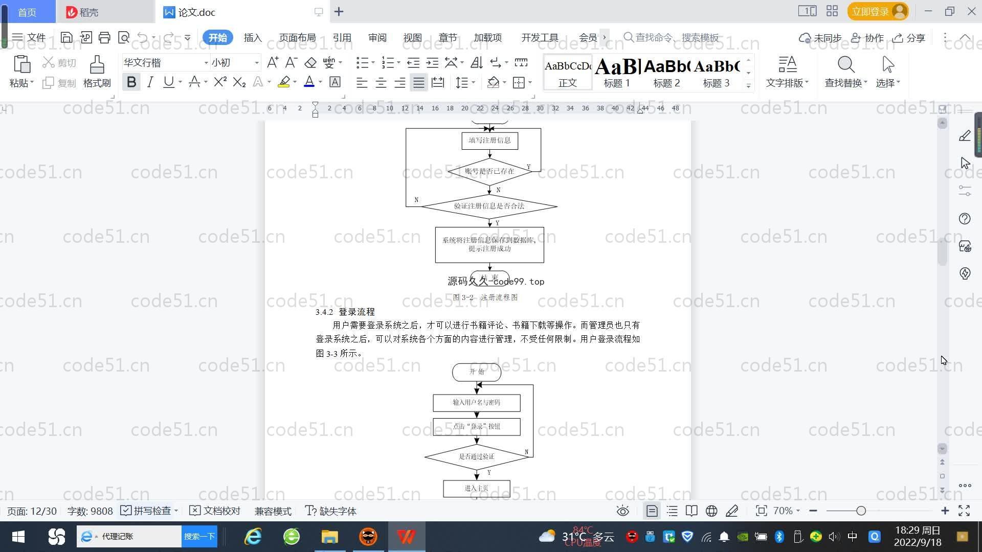 基于SpringBoot+MySQL+Vue.js的家乡特产商城系统(附论文)