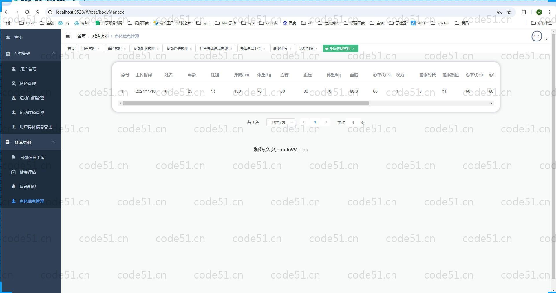 基于SpringBoot+MySQL+Vue.js的健康管理系统(附论文)