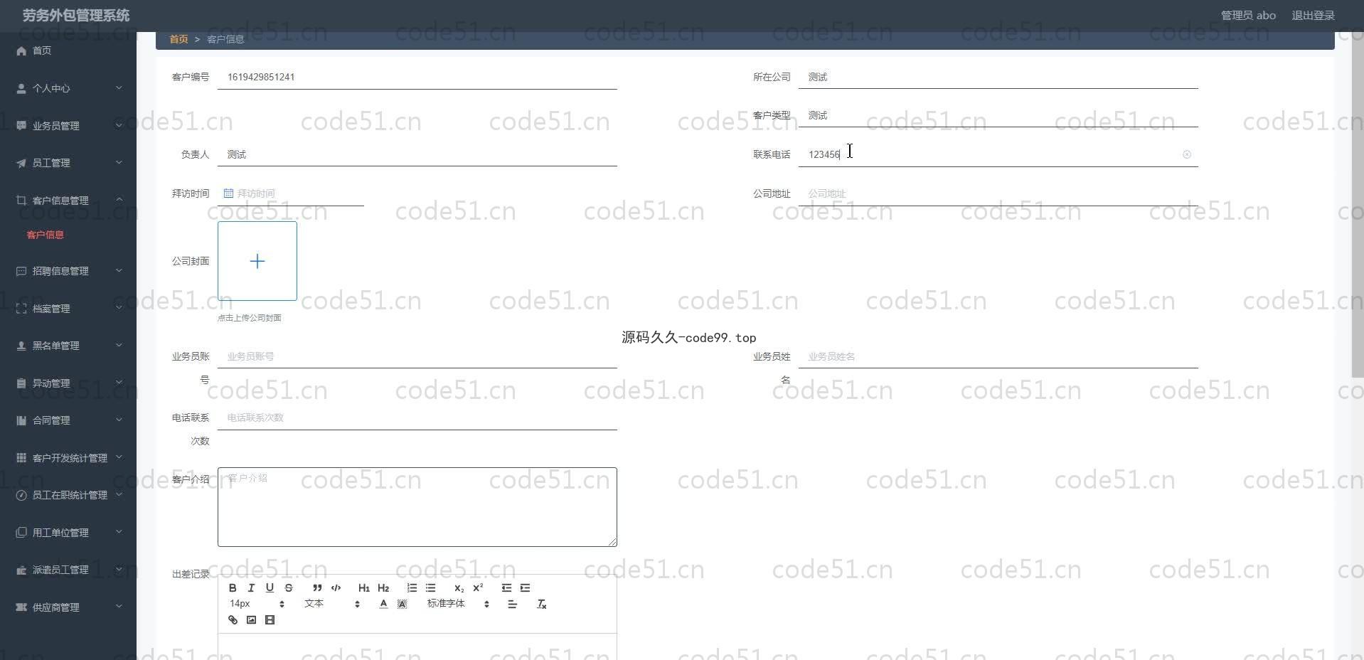 基于SpringBoot+MySQL+Vue.js的劳务外包系统(附论文)