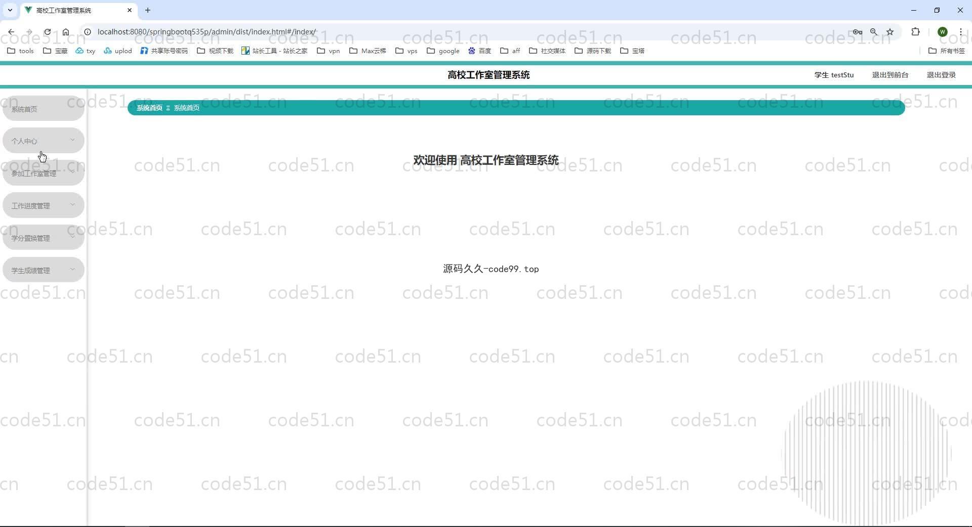基于SpringBoot+MySQL+Vue.js的高校工作室管理系统(附论文)
