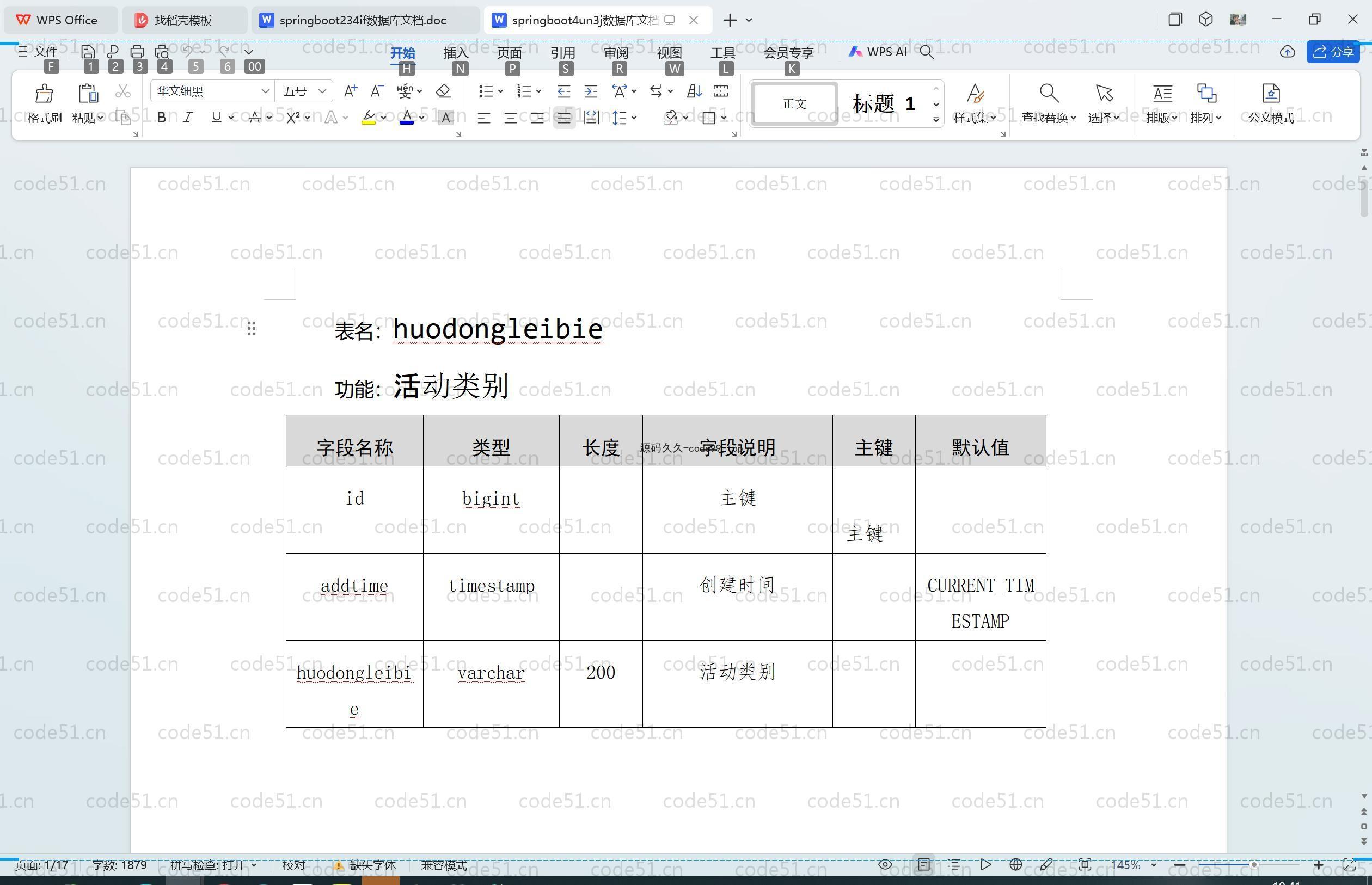 基于SpringBoot+MySQL+Vue.js的幼儿园管理系统(附论文)