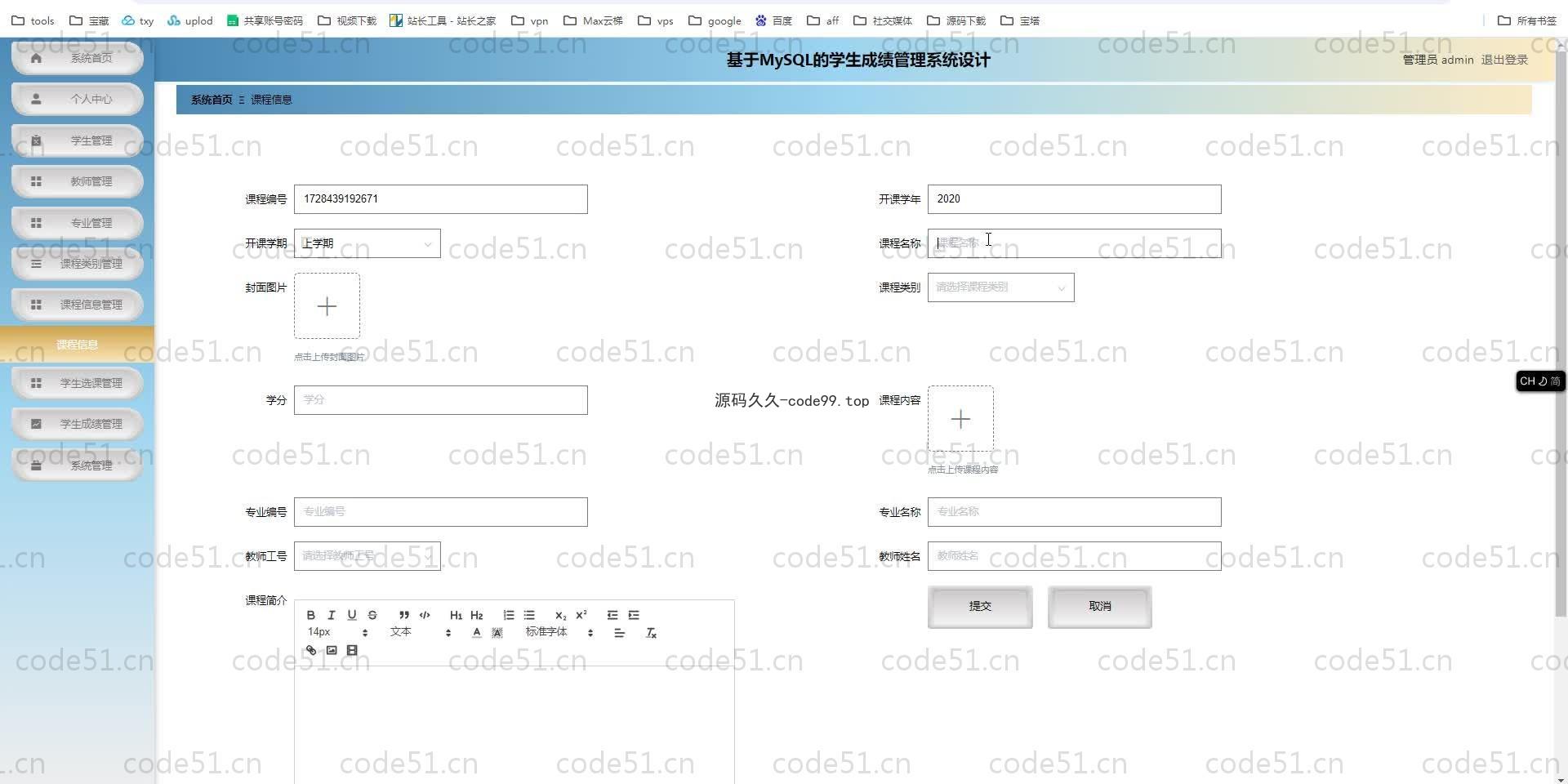 基于SpringBoot+MySQL+Vue.js的学生成绩管理系统(附论文)