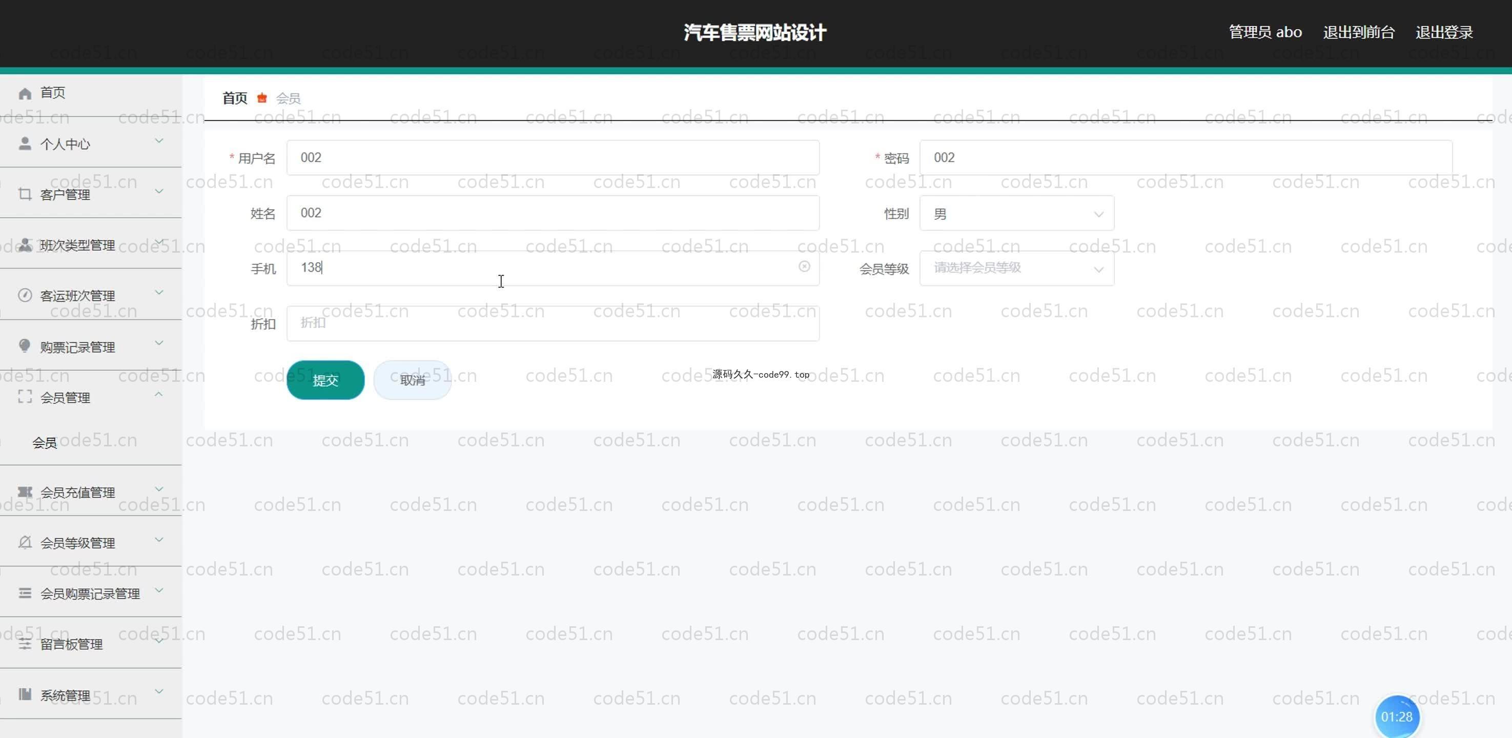 基于SpringBoot+MySQL+Vue.js的汽车票售票(附论文)
