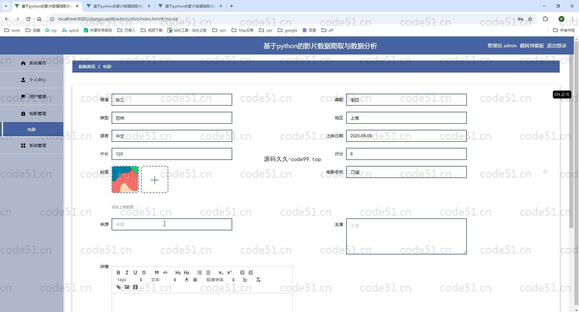 基于Python+Django+MySQL+Vue前后端分离的影片数据数据分析(附论文)