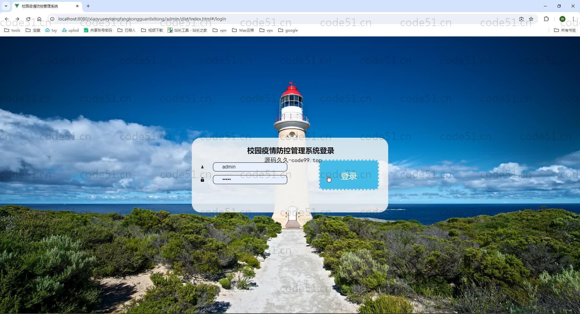 基于SpringBoot+MySQL+Vue.js的校园疫情防控管理(附论文)