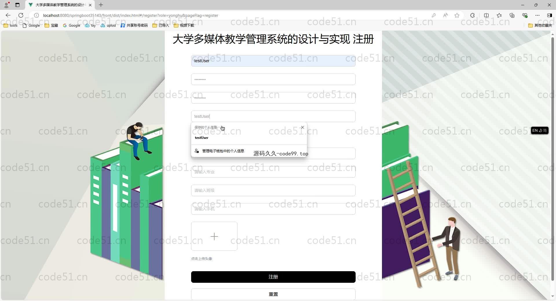 基于SpringBoot+MySQL+Vue.js的大学多媒体教学管理系统(附论文)
