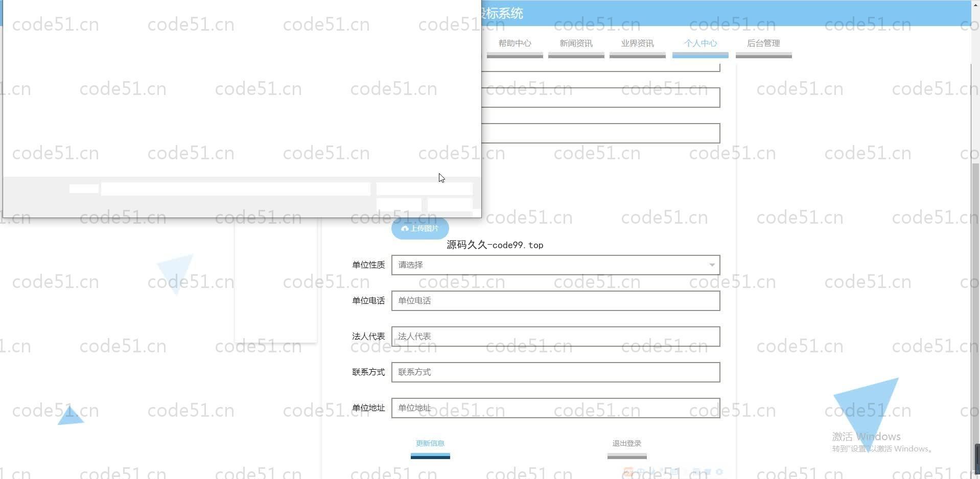 基于SpringBoot+MySQL+Vue.js的电子招标系统