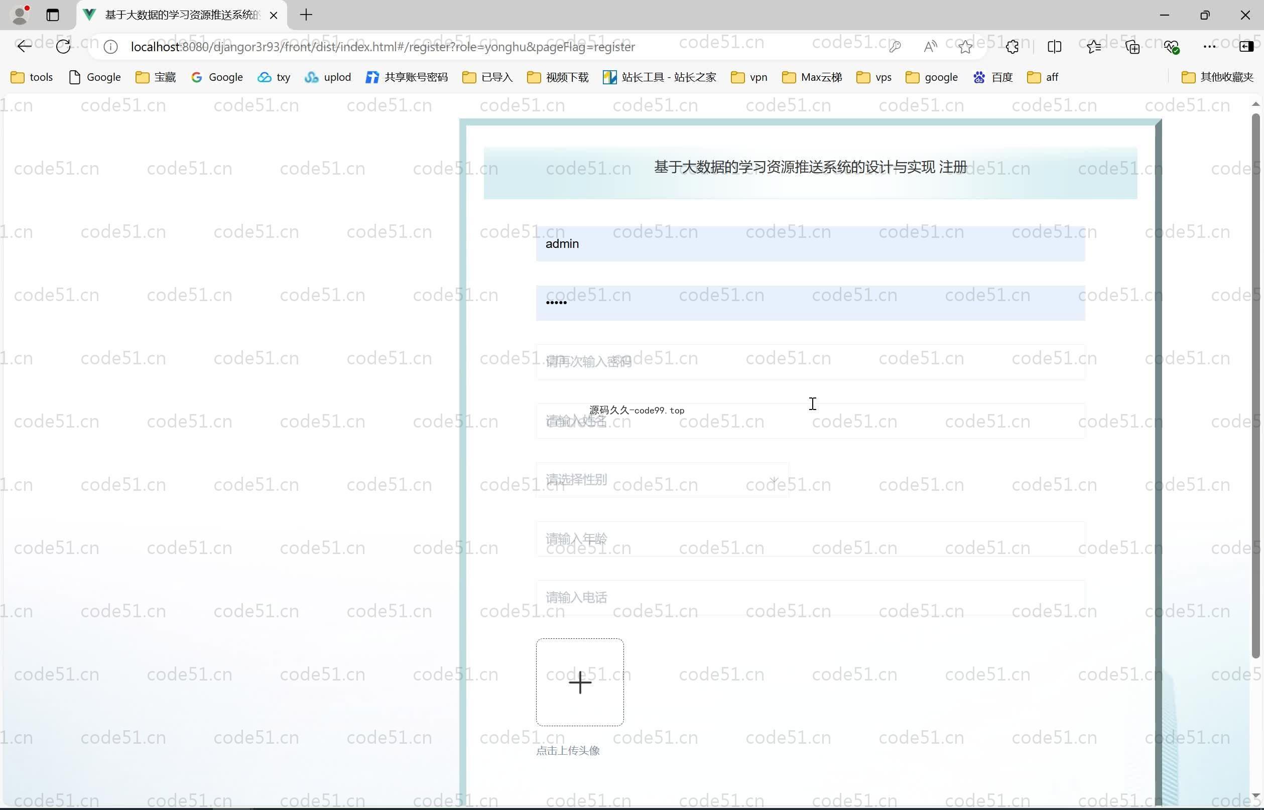 基于Python+Django+MySQL+Vue的学习资源推送系统(附论文)