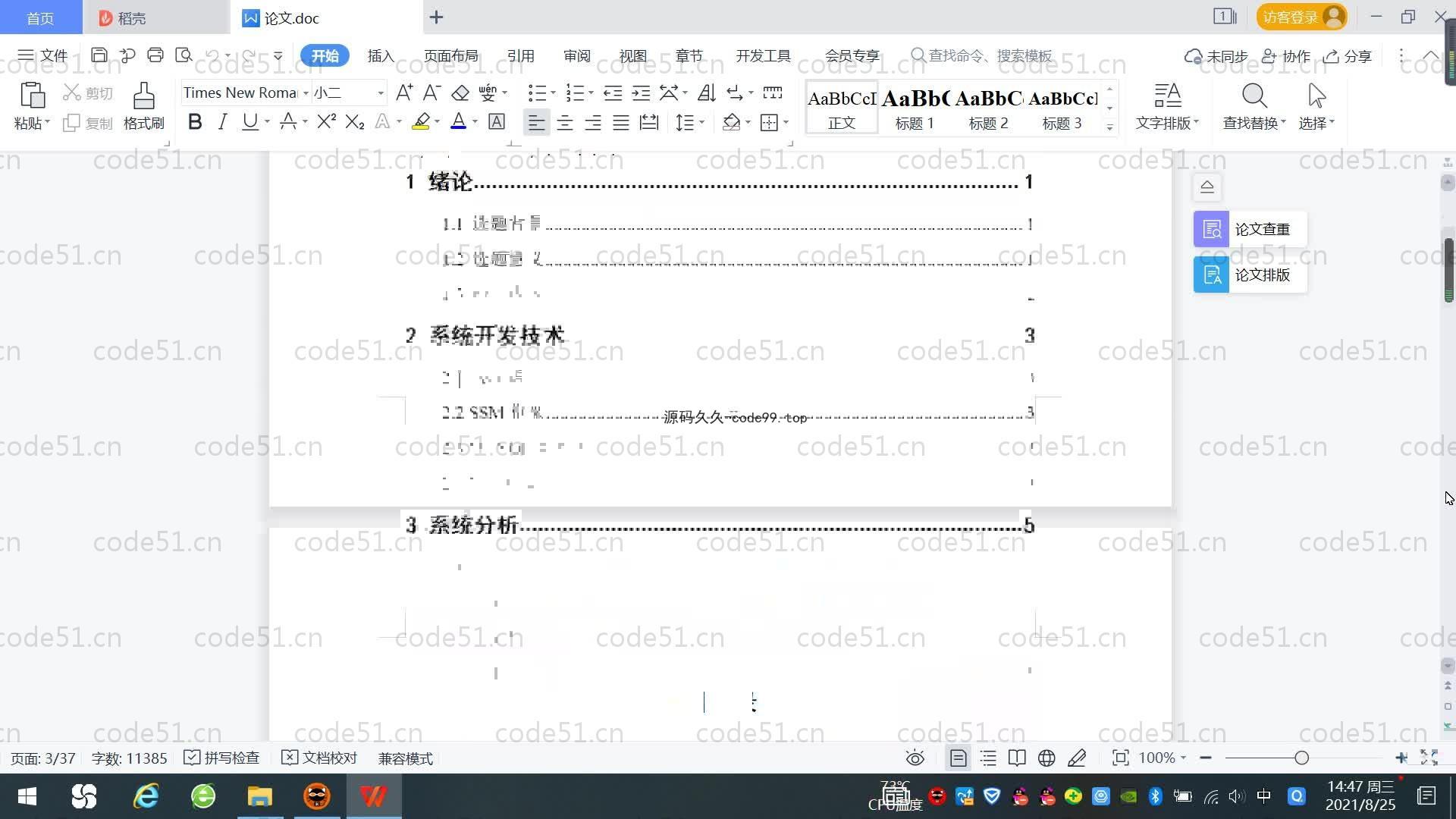 基于SpringBoot+MySQL+Vue.js的商城购物系统(附论文)