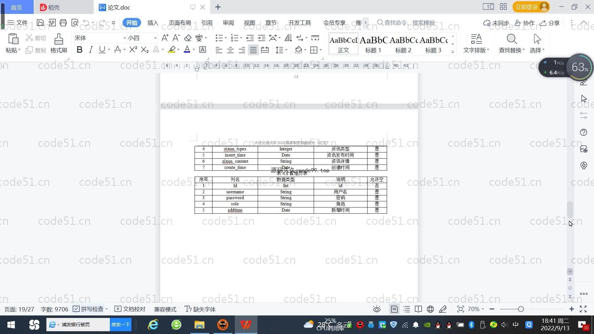基于SpringBoot+MySQL+Vue.js的在线听书系统(附论文)