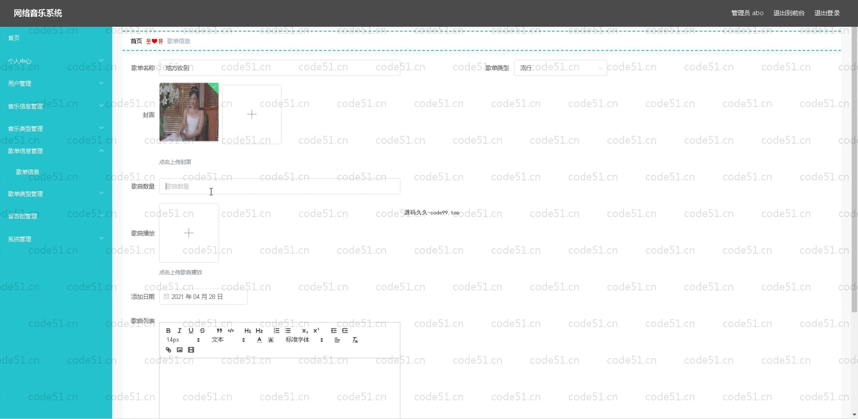 基于SpringBoot+MySQL+Vue.js的网络音乐系统(附论文)