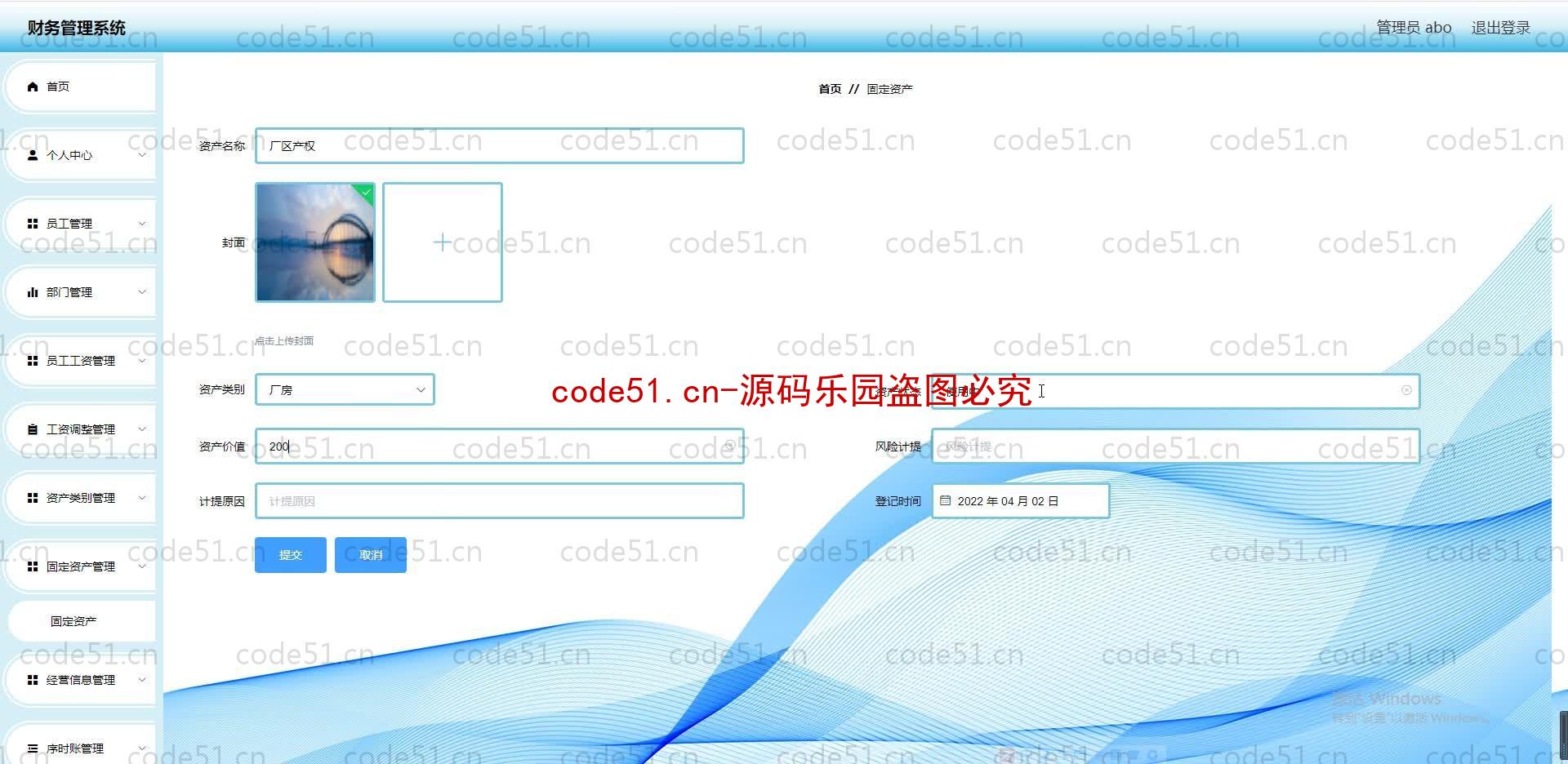 基于SpringBoot+MySQL+SSM+Vue.js的财务管理系统(附论文)