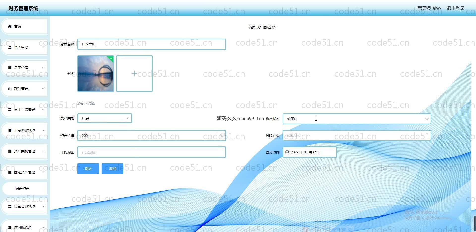 基于SpringBoot+MySQL+Vue.js的财务管理系统(附论文)