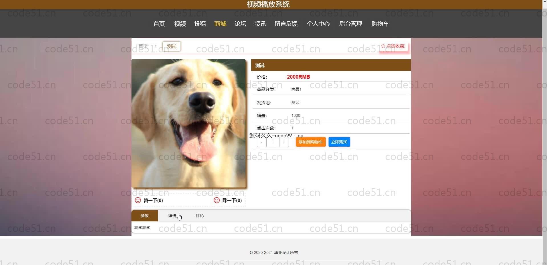 基于SpringBoot+MySQL+Vue.js的视频播放系统(附论文)