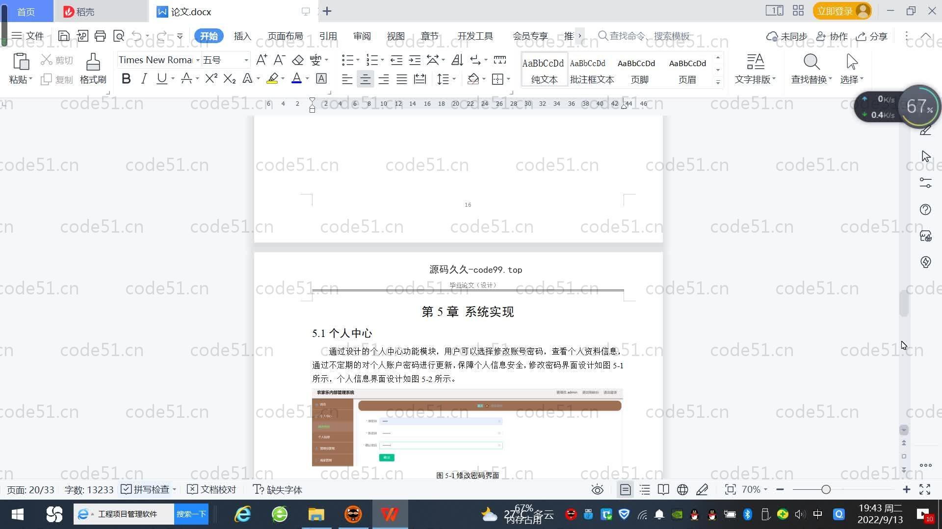 基于SpringBoot+MySQL+Vue.js的农家乐管理系统(附论文)