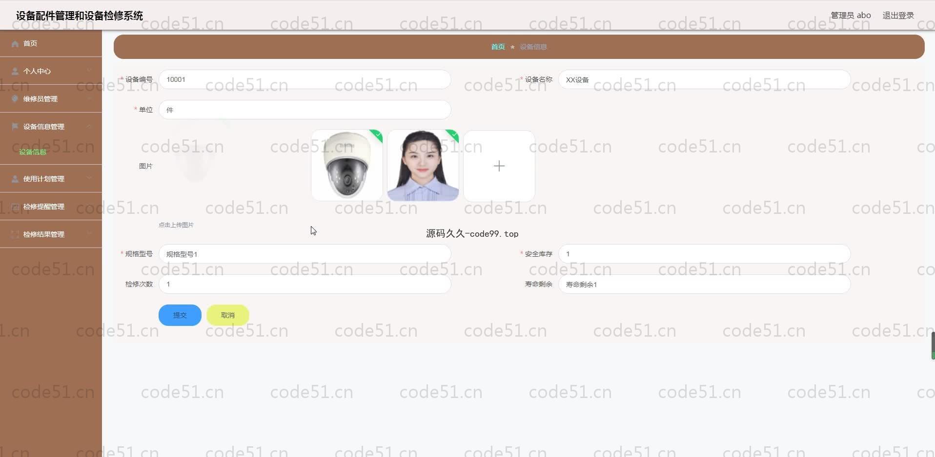 基于SpringBoot+MySQL+Vue.js的设备配件管理系统(附论文)