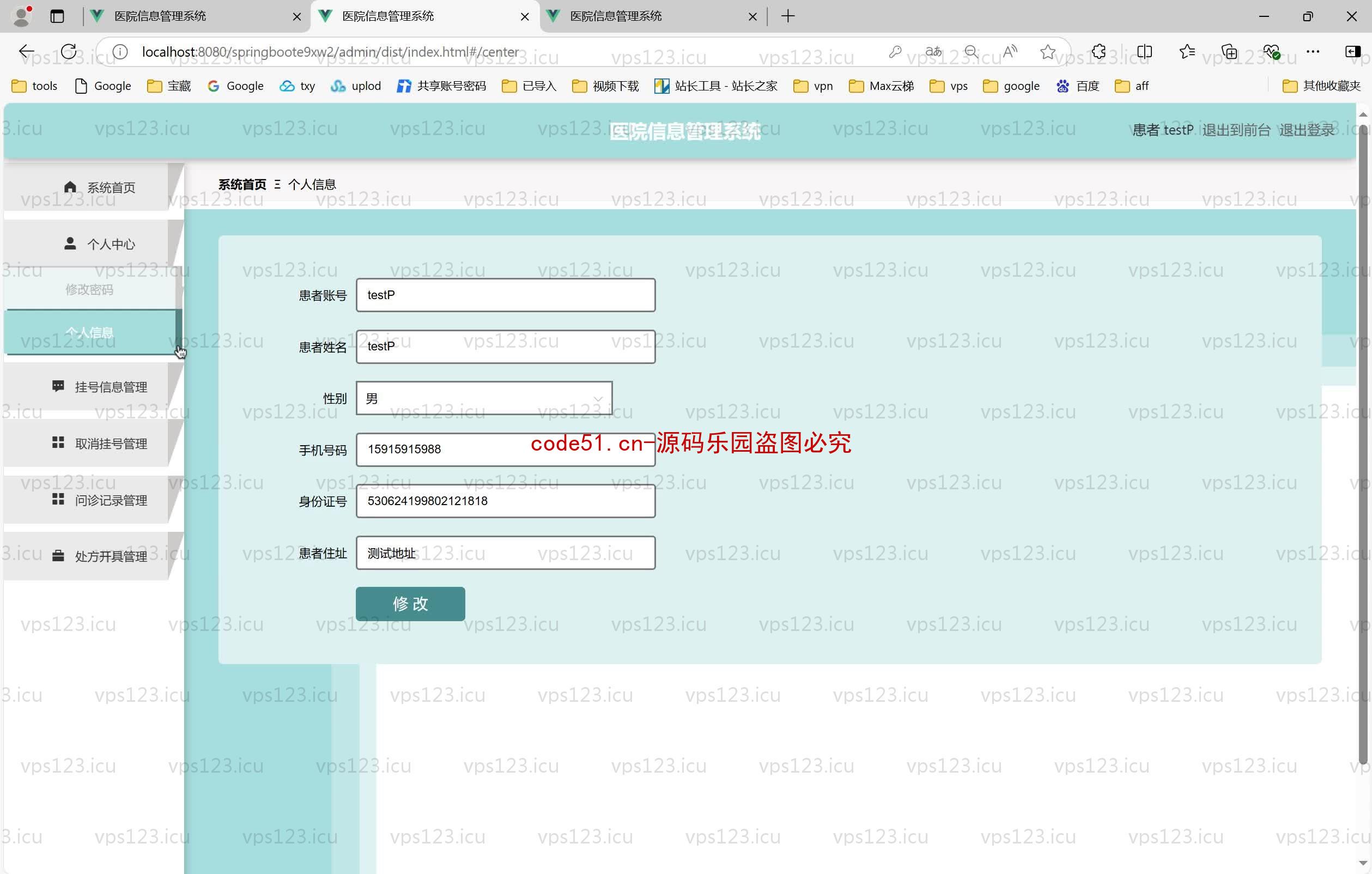 基于SpringBoot+MySQL+SSM+Vue.js的医院信息管理系统