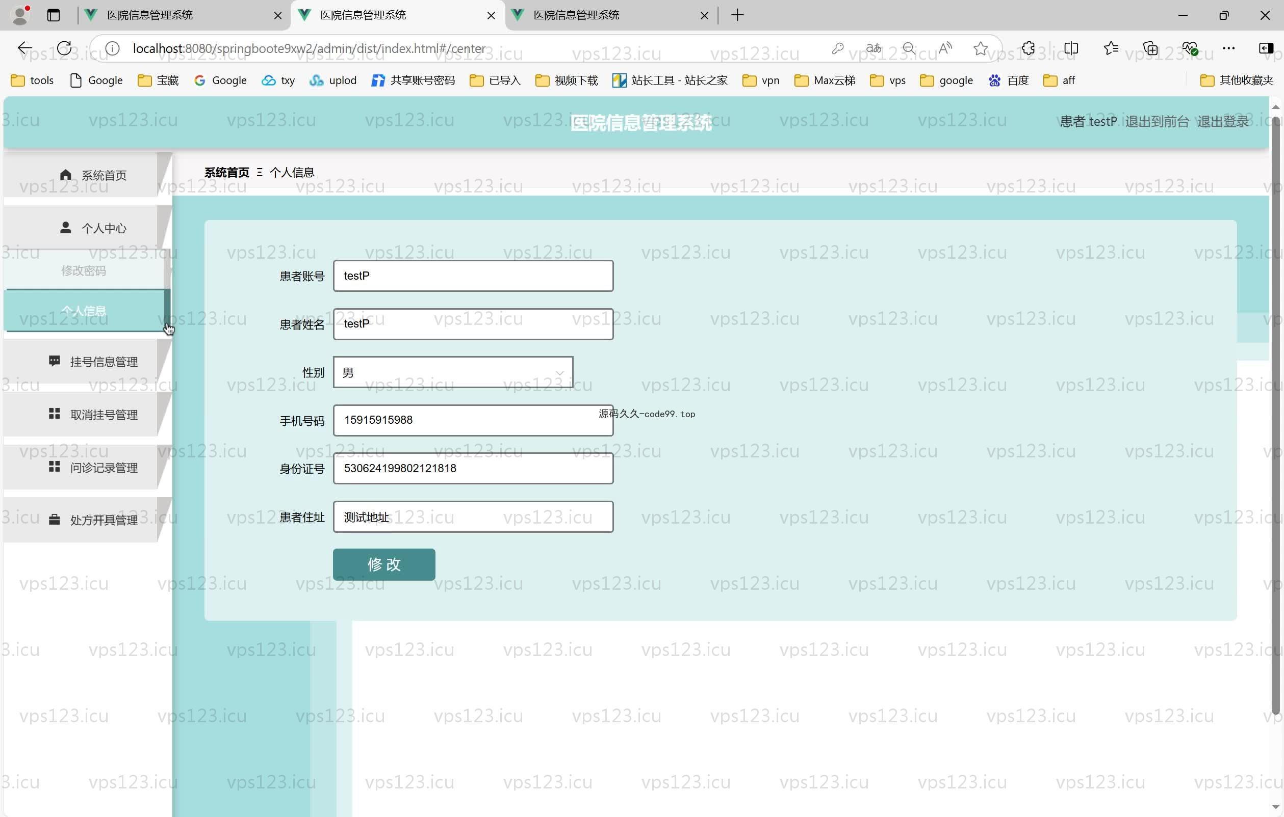 基于SpringBoot+MySQL+Vue.js的医院信息管理系统