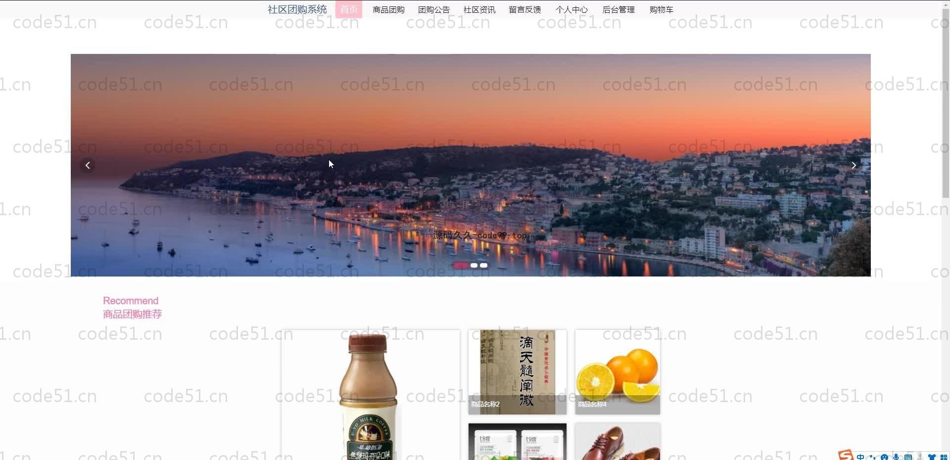 基于SpringBoot+MySQL+Vue.js的社区团购系统(附论文)