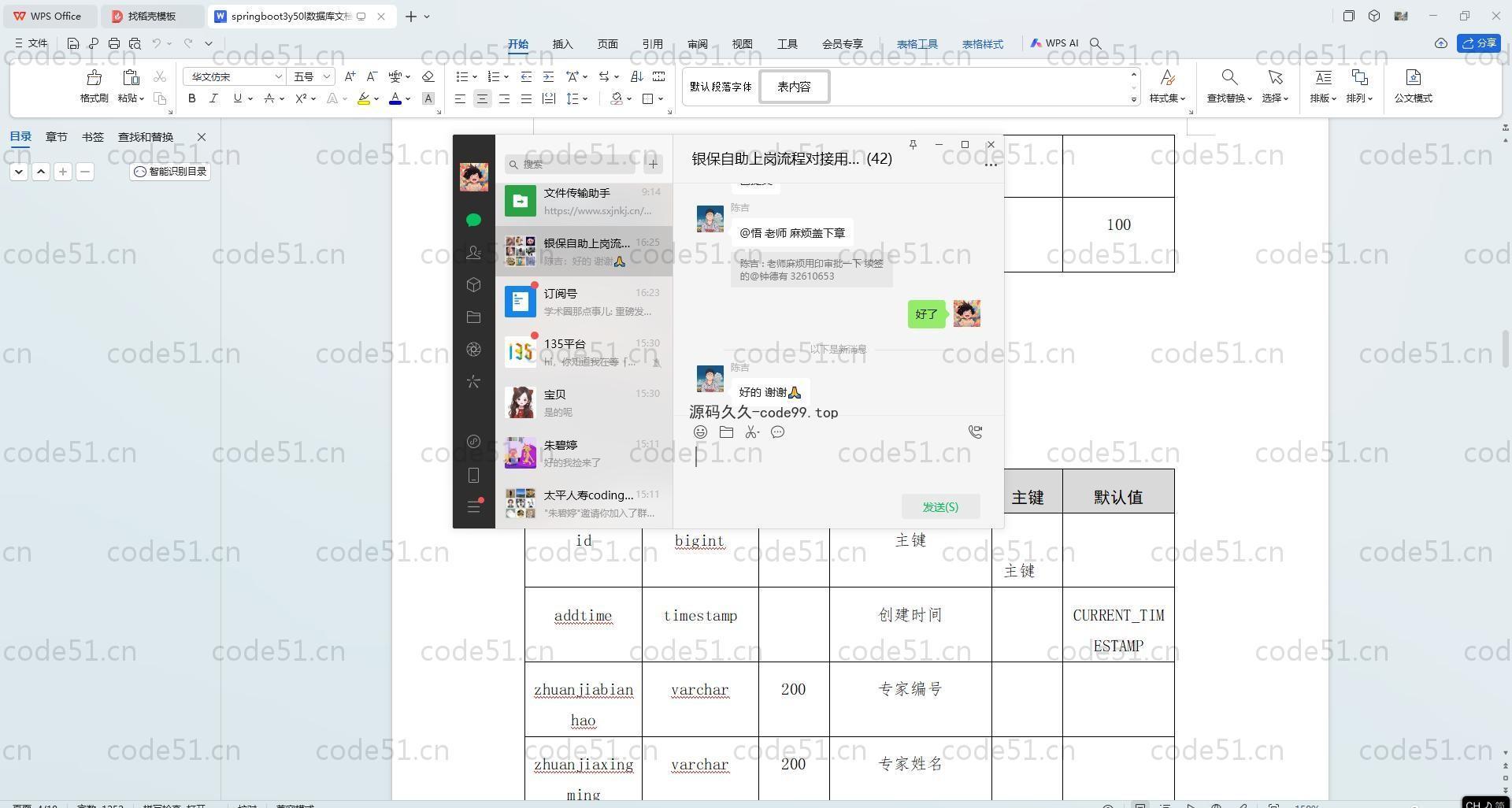 基于SpringBoot+MySQL+Vue.js的大学生心理健康诊断系统(附论文)