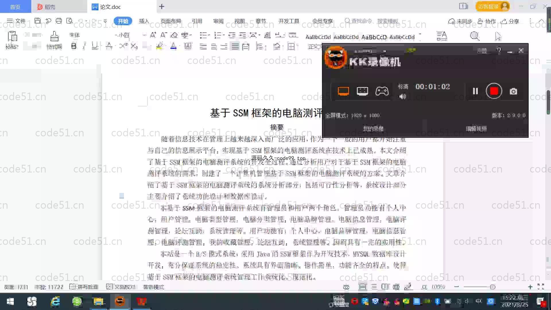 基于SpringBoot+MySQL+Vue.js的电脑测评系统(附论文)