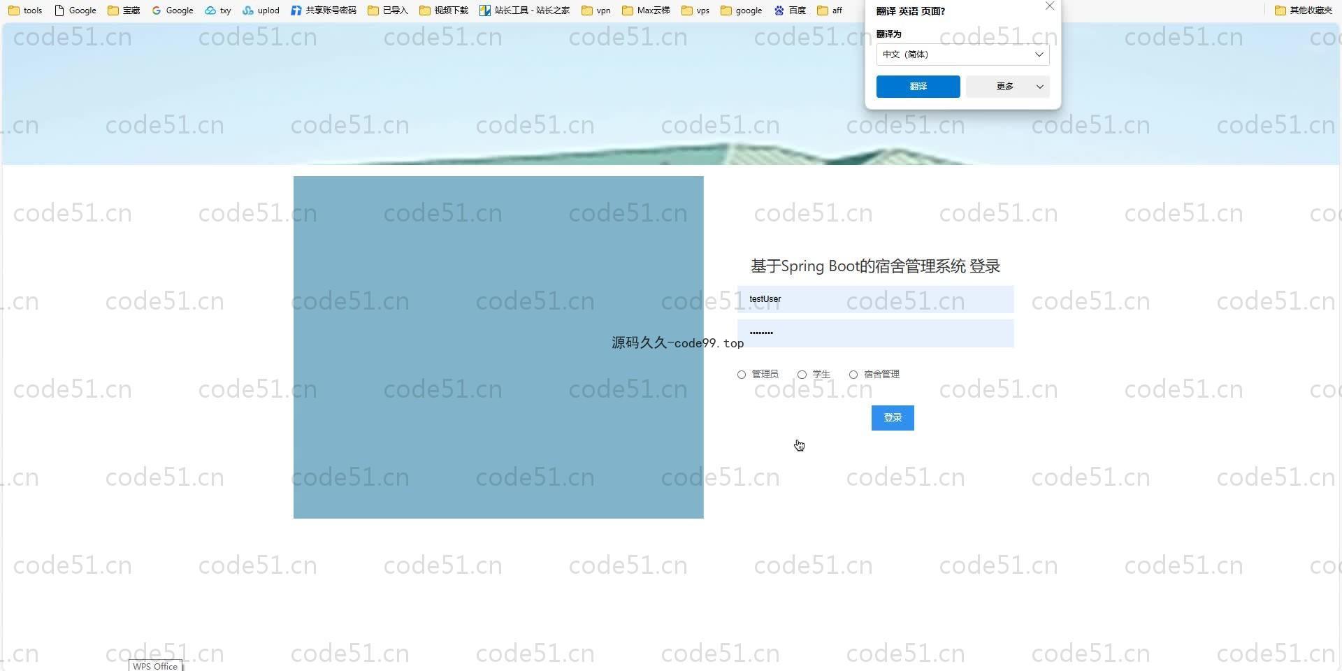 基于SpringBoot+MySQL+Vue.js的宿舍管理系统(附论文)