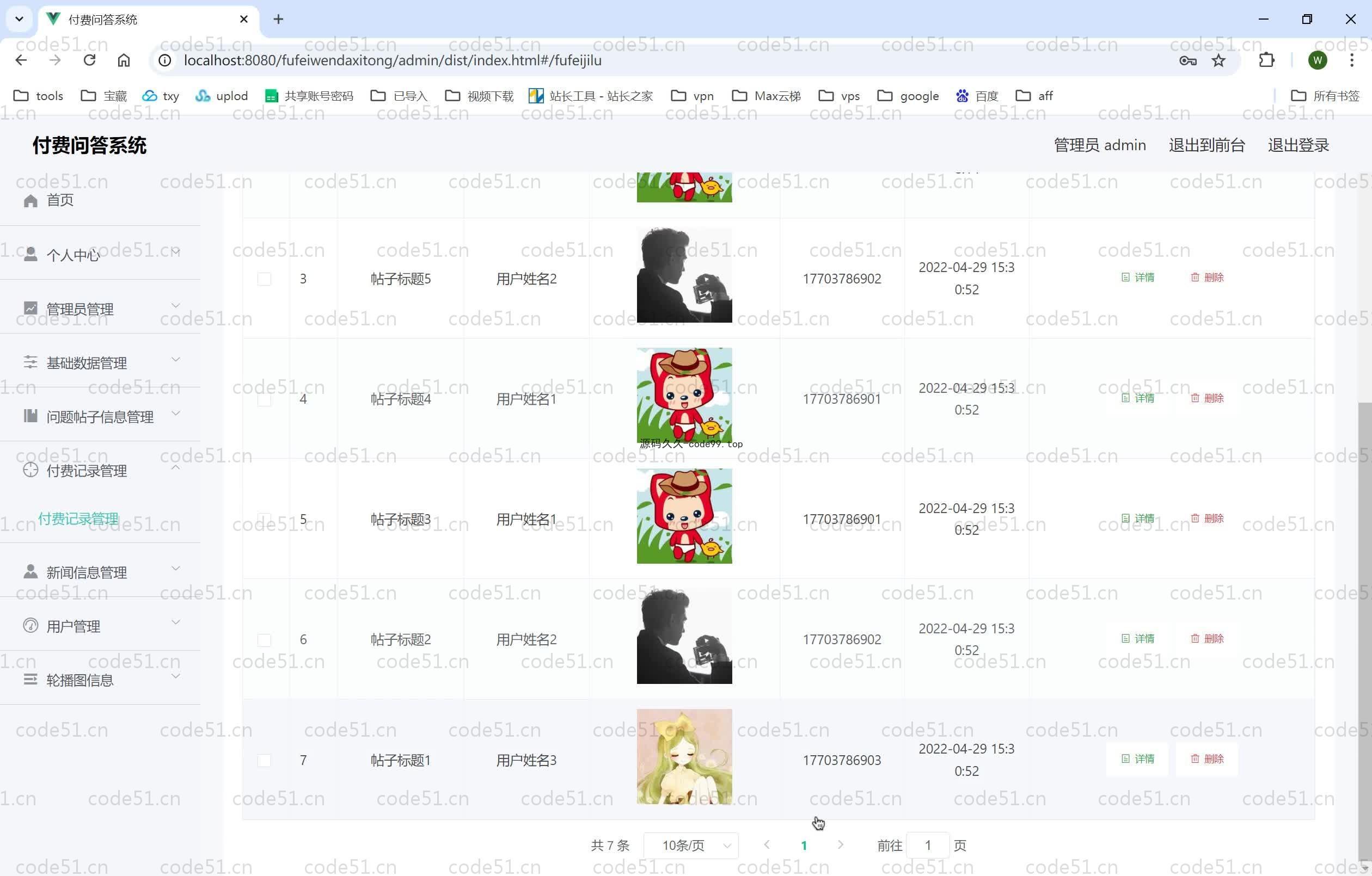 基于SpringBoot+MySQL+Vue.js的付费问答(附论文)