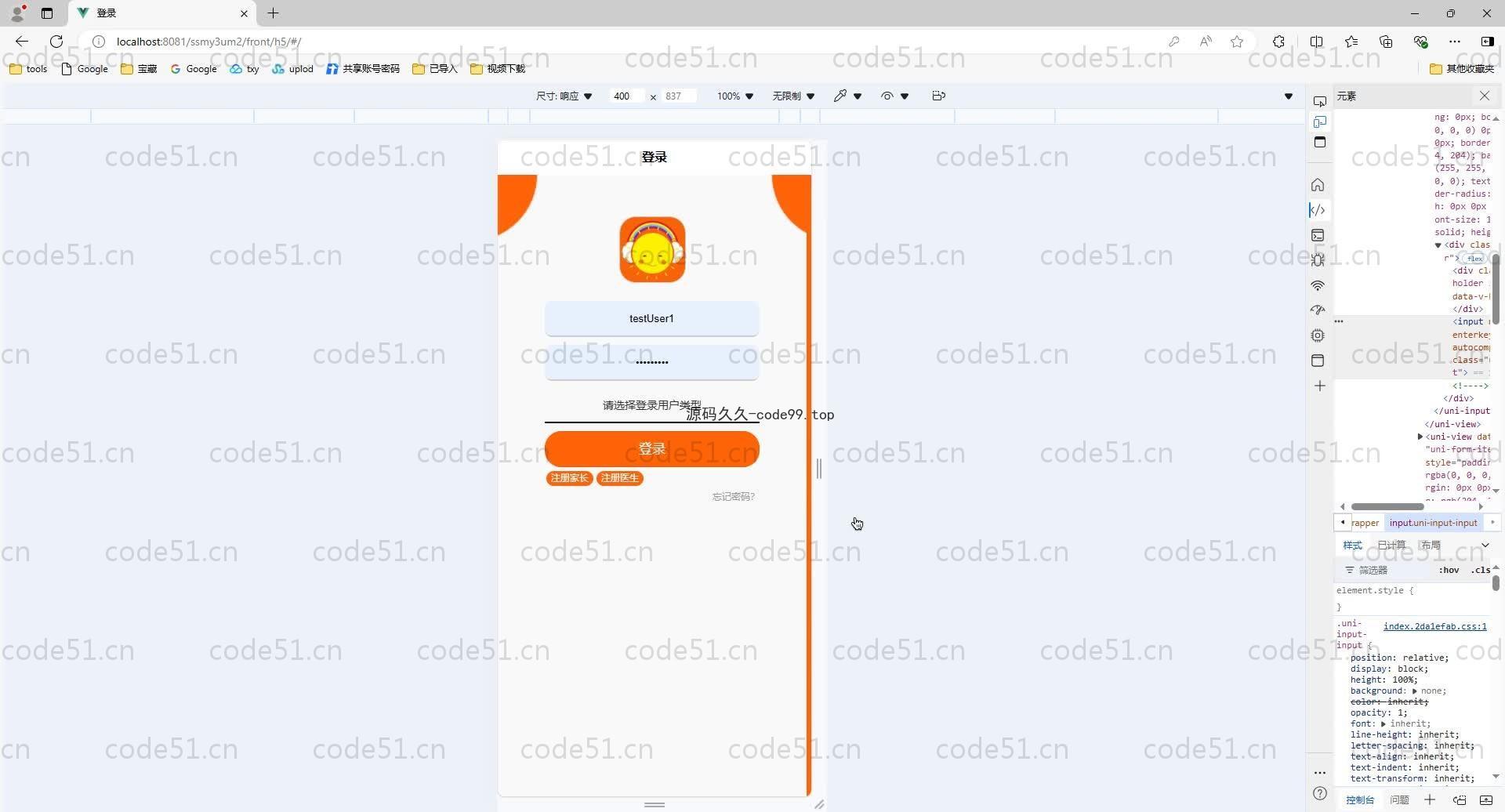 基于SpringBoot+MySQL+Vue.js+uniapp的儿童免疫接种小程序