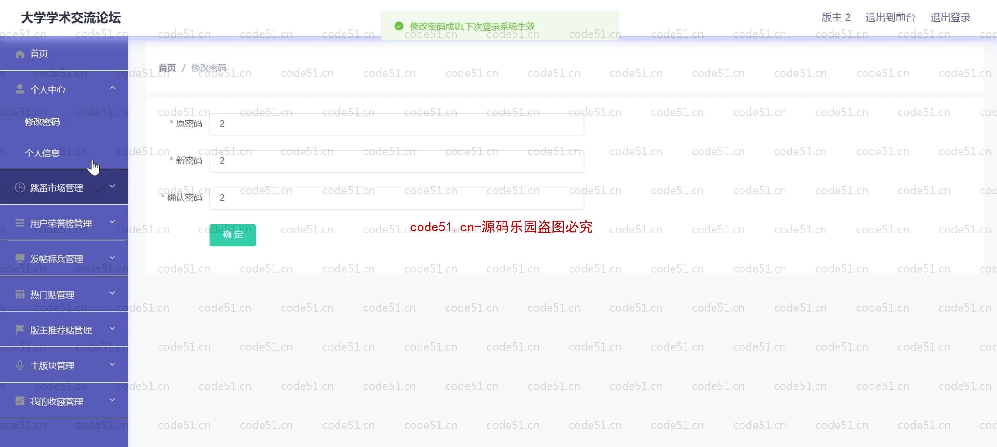 基于SpringBoot+MySQL+SSM+Vue.js的大学生交流论坛(附论文)