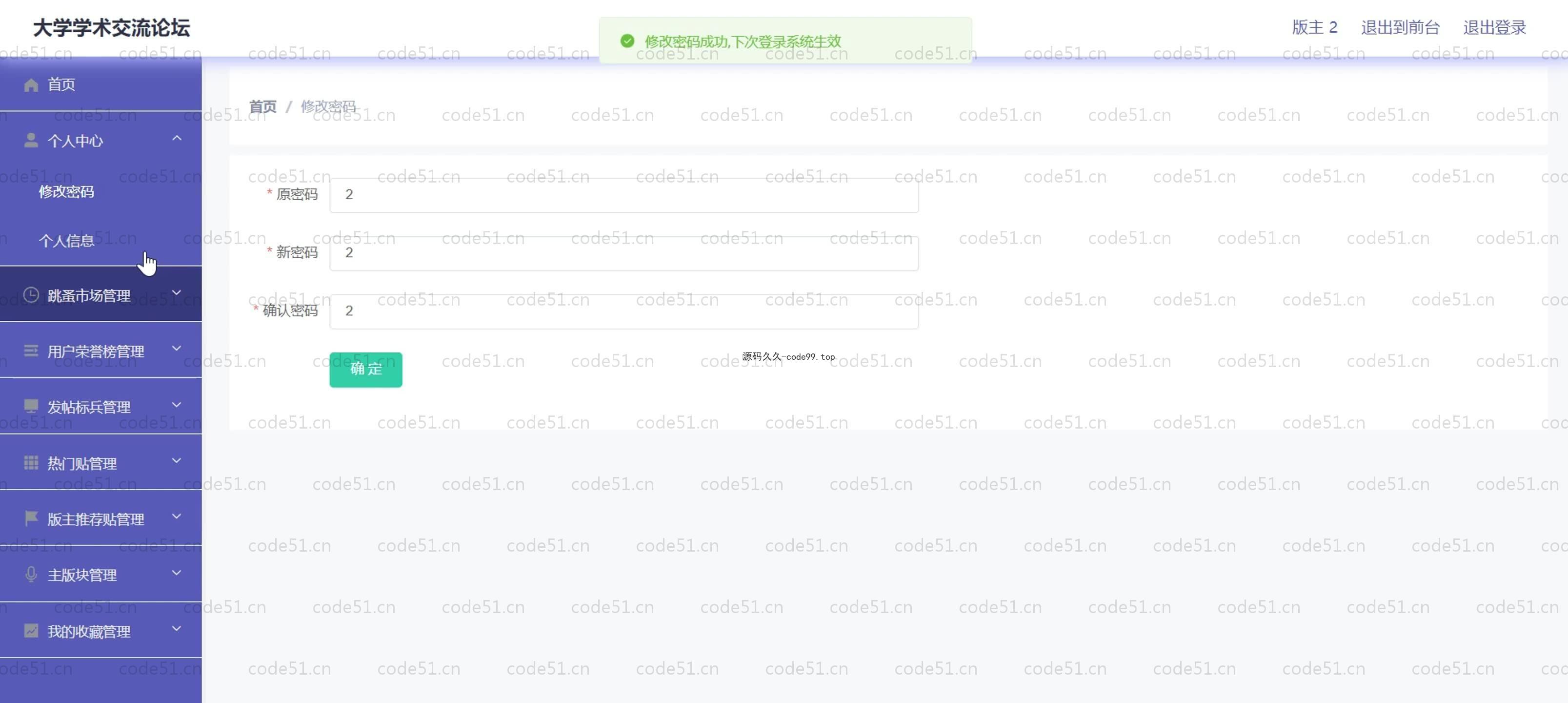 基于SpringBoot+MySQL+Vue.js的大学生交流论坛(附论文)