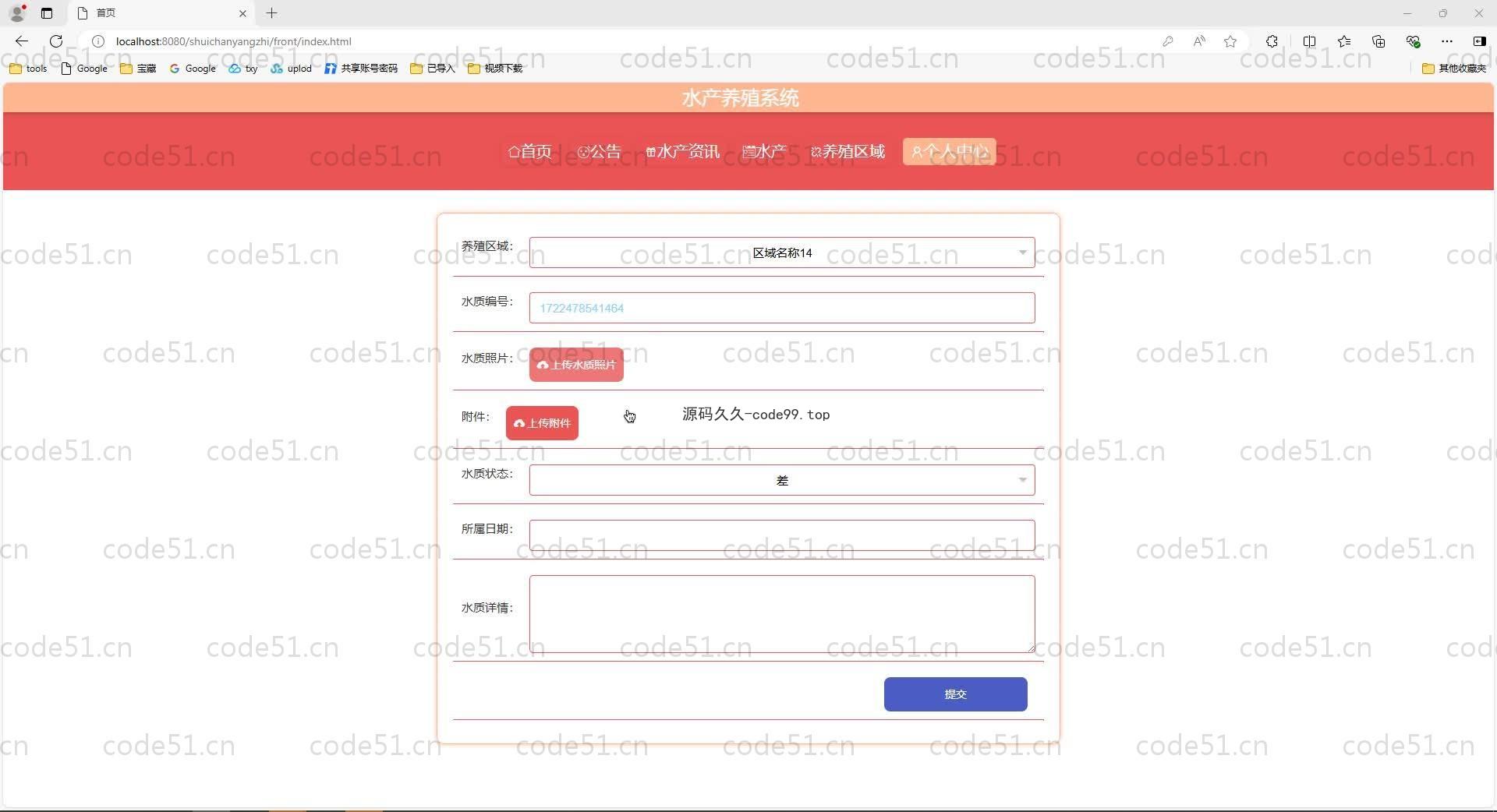 基于SpringBoot+MySQL+Vue.js的水产养殖系统(附论文)