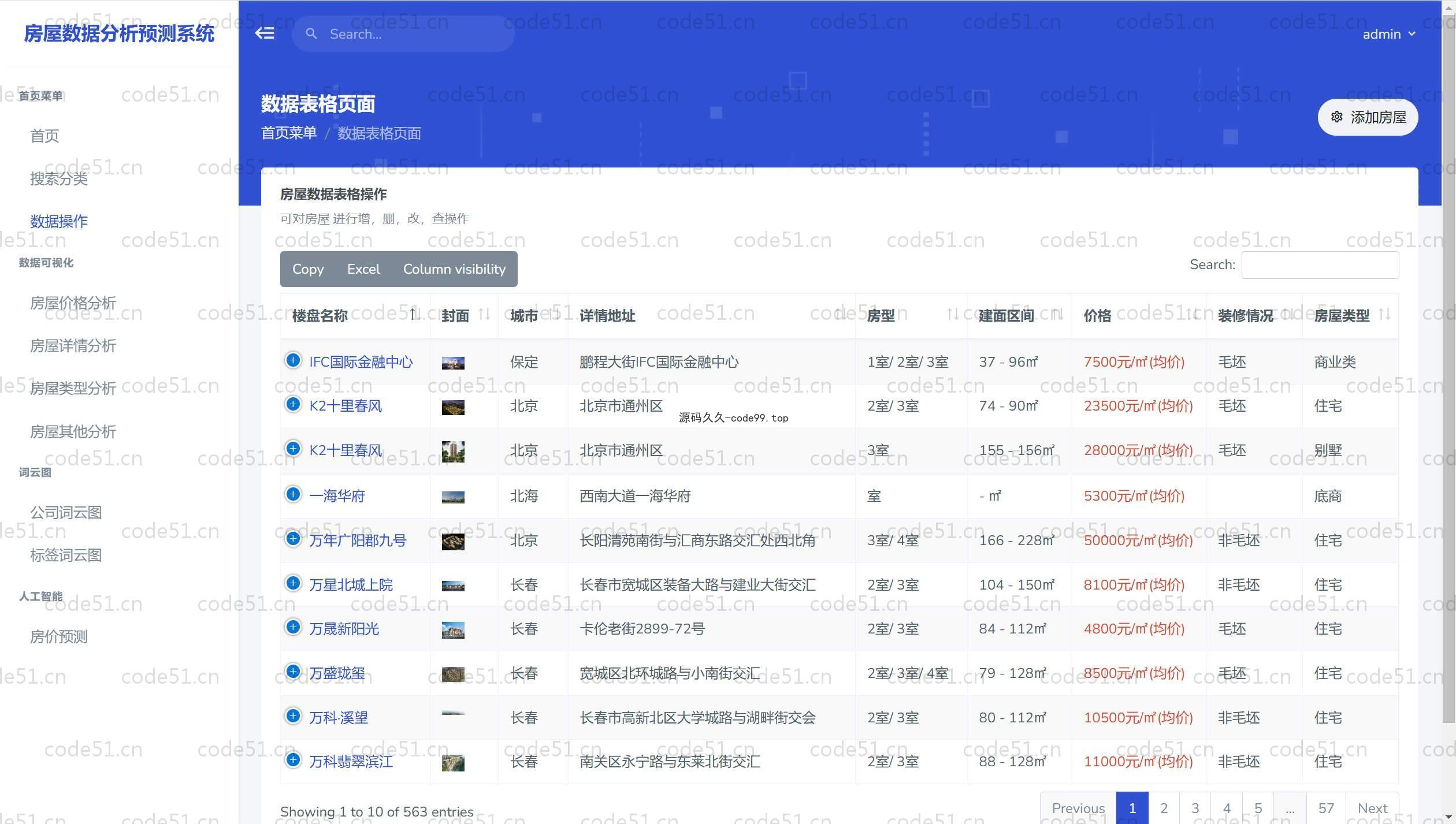 基于于Python+Flask+MySQL+机器学习链家网房屋数据分析预测系统