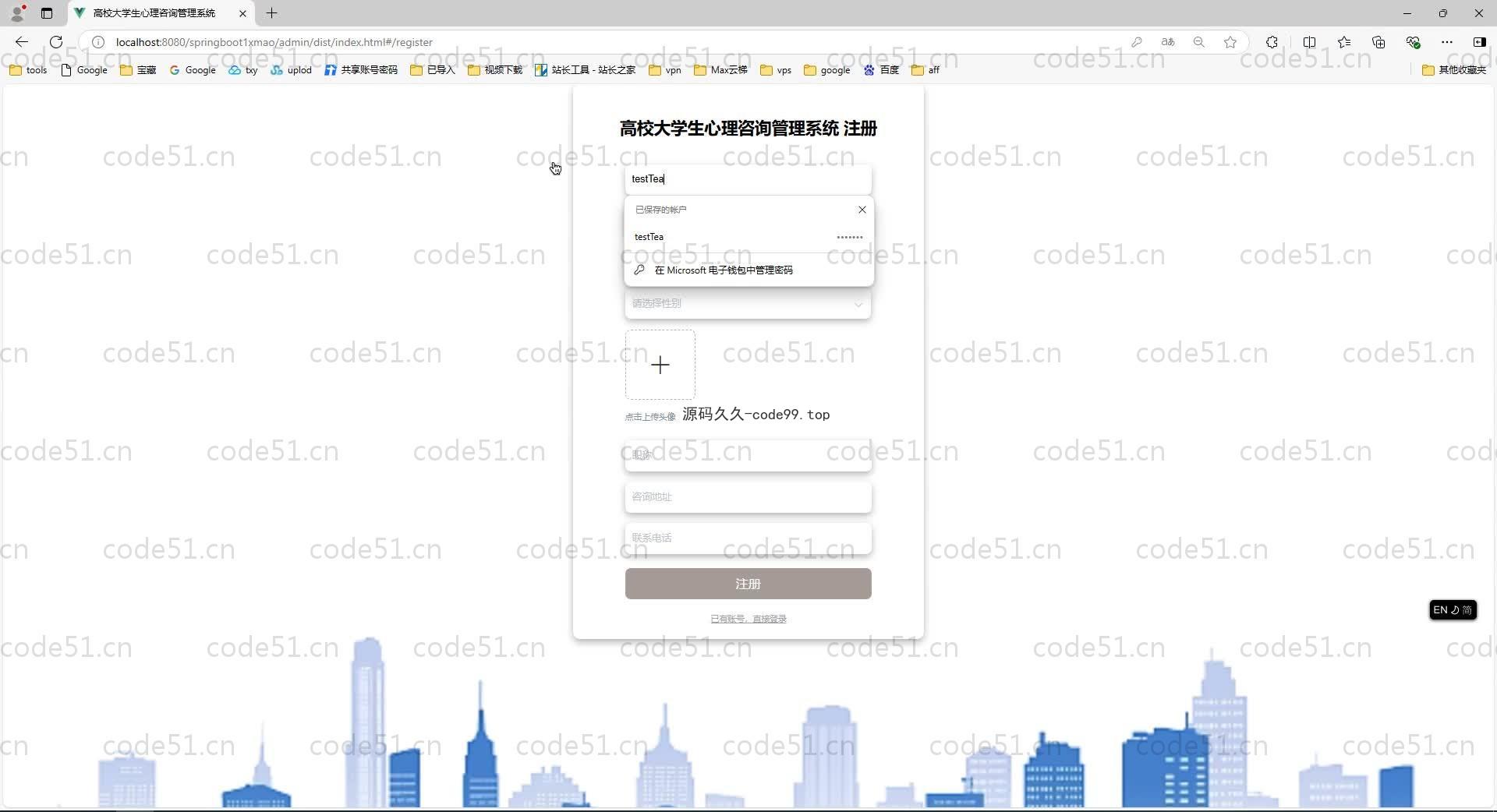 基于SpringBoot+MySQL+Vue.js的高校大学生心理咨询管理系统(附论文)