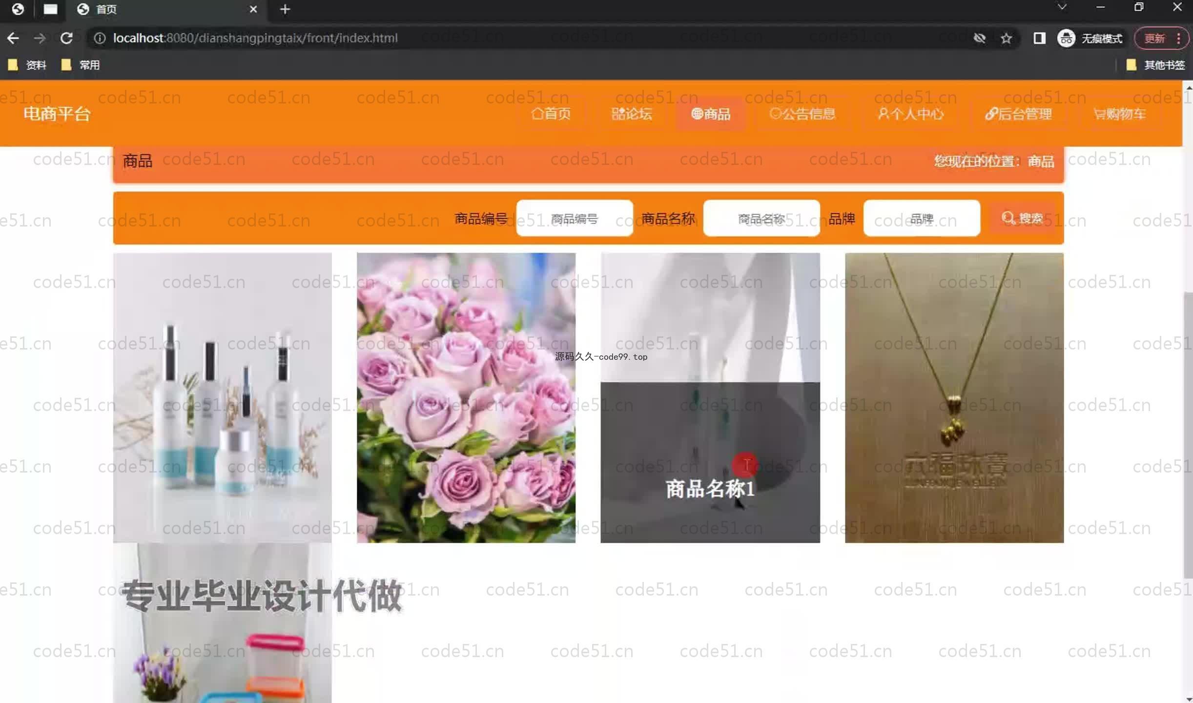 基于SpringBoot+MySQL+Vue.js的电商用户画像系统(附论文)