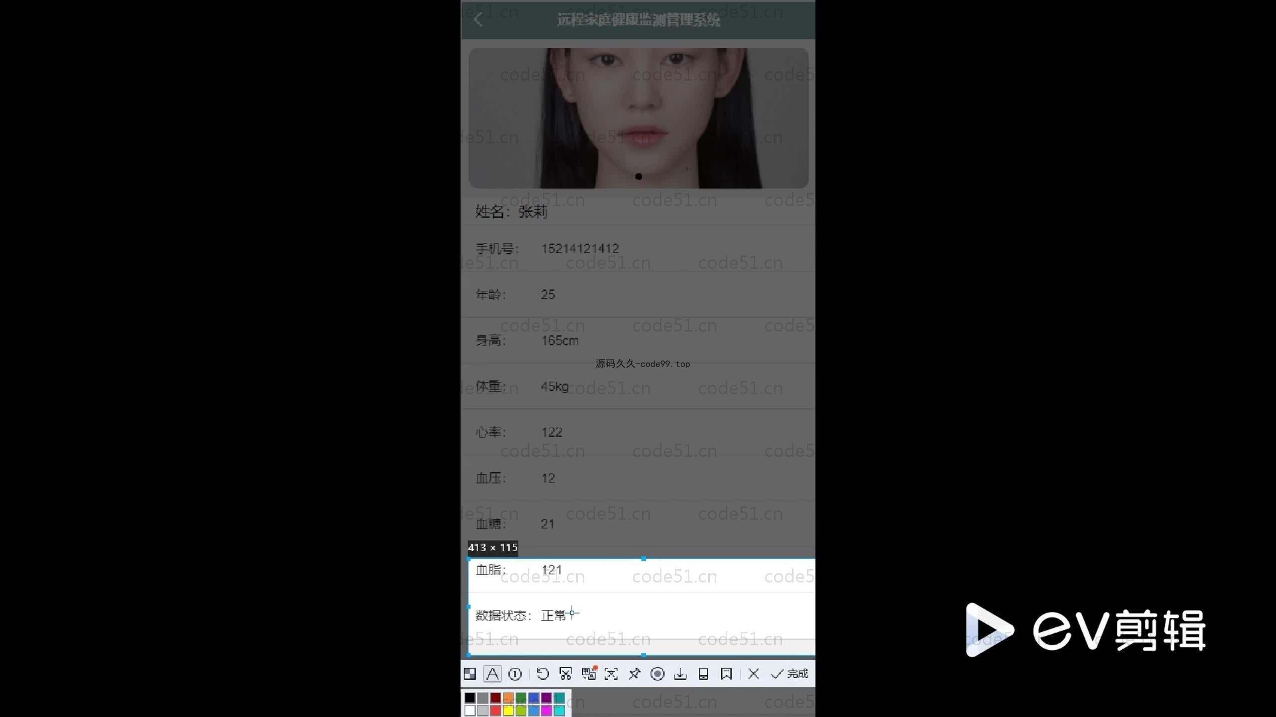 基于SpringBoot+MySQL+Vue.js的远程家庭健康监测微信小程序