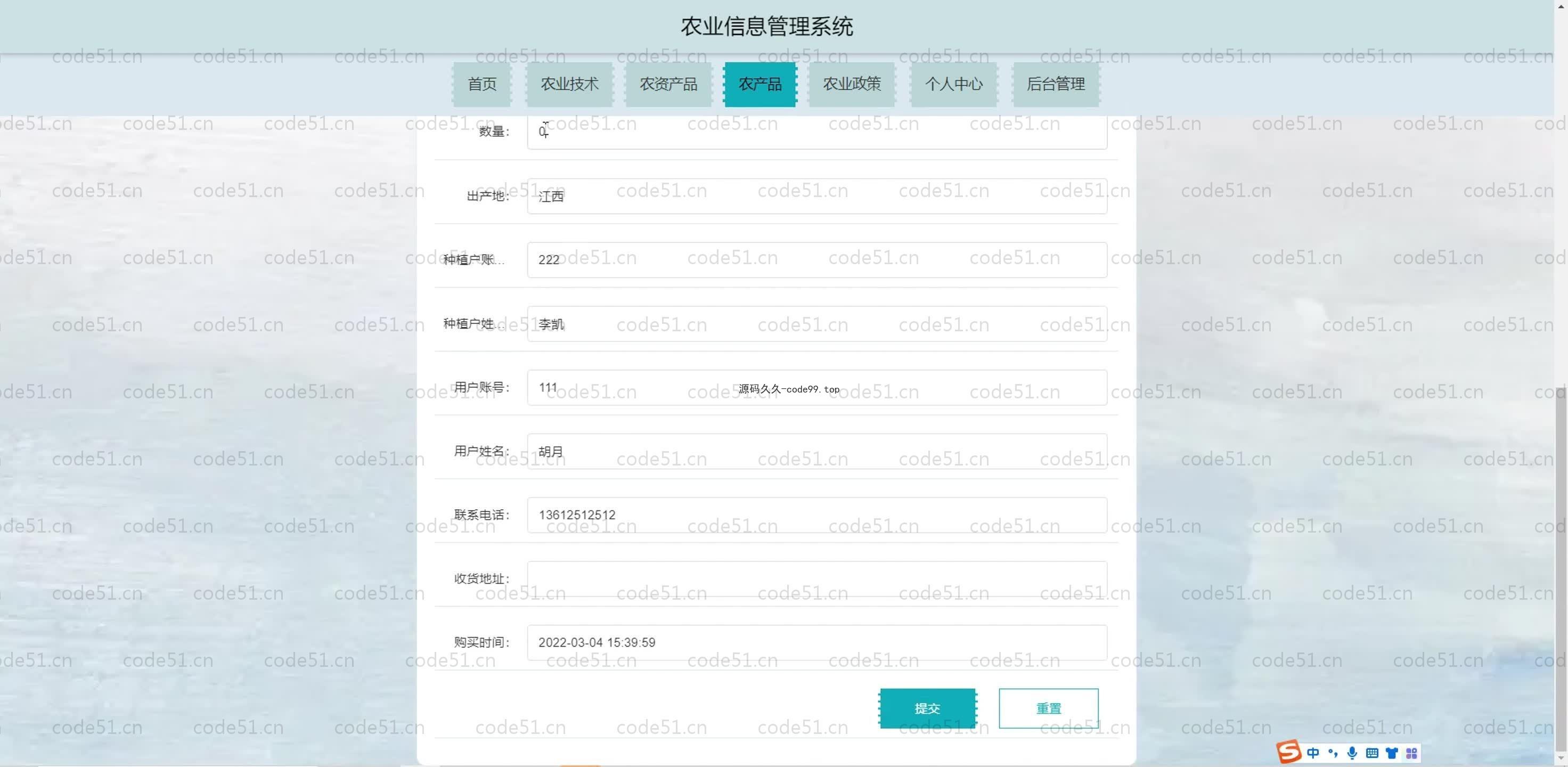 基于SpringBoot+MySQL+Vue.js的农业信息管理系统(附论文)