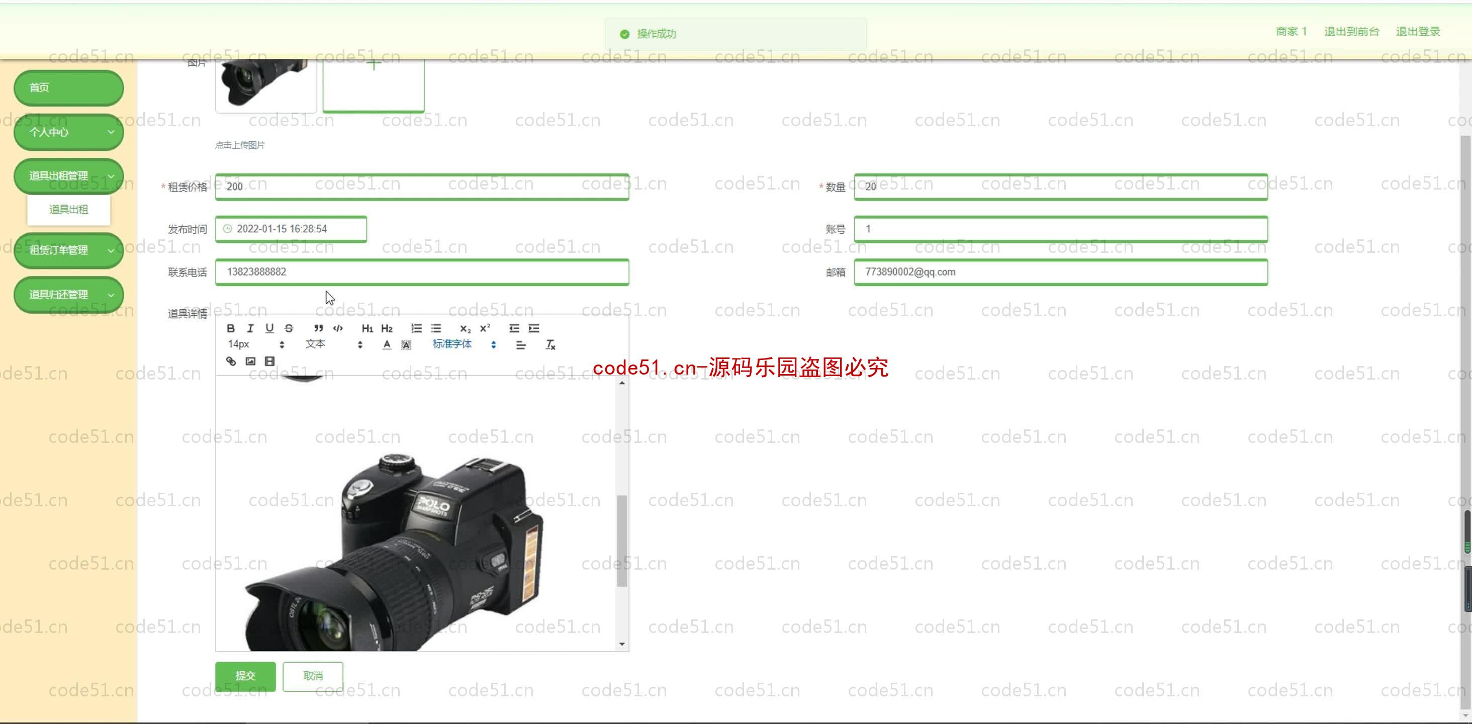 基于SpringBoot+MySQL+SSM+Vue.js的演出道具租赁系统