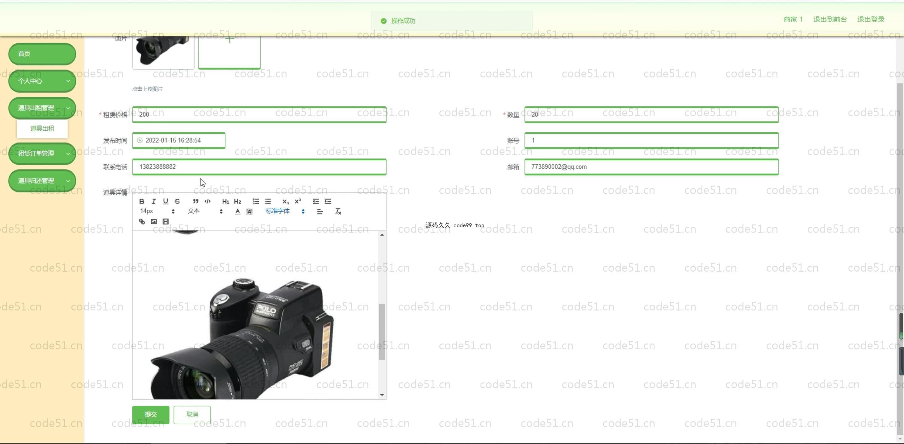 基于SpringBoot+MySQL+Vue.js的演出道具租赁系统