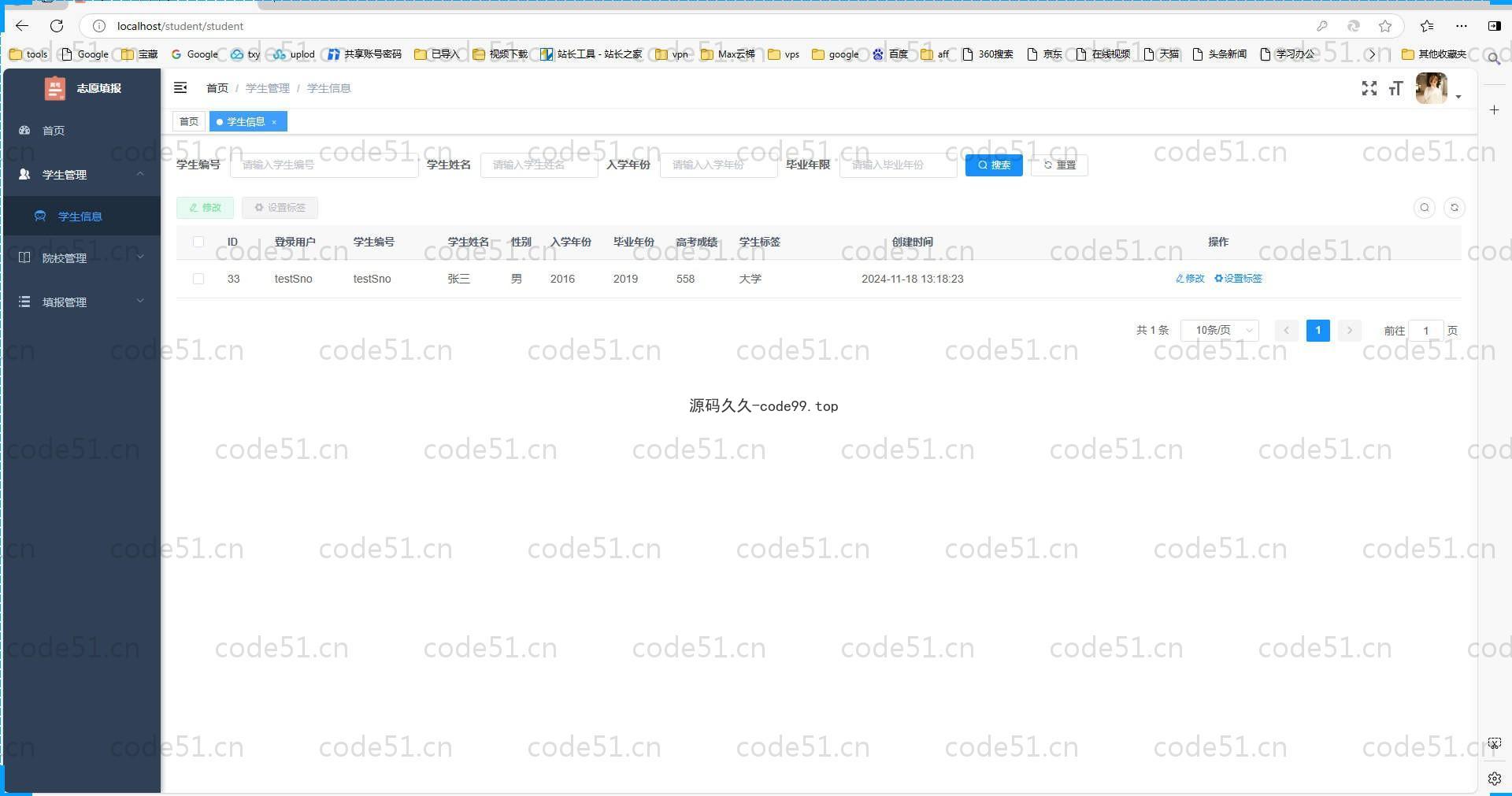 基于SpringBoot+MySQL+Vue.js的高考志愿填报系统(附论文)