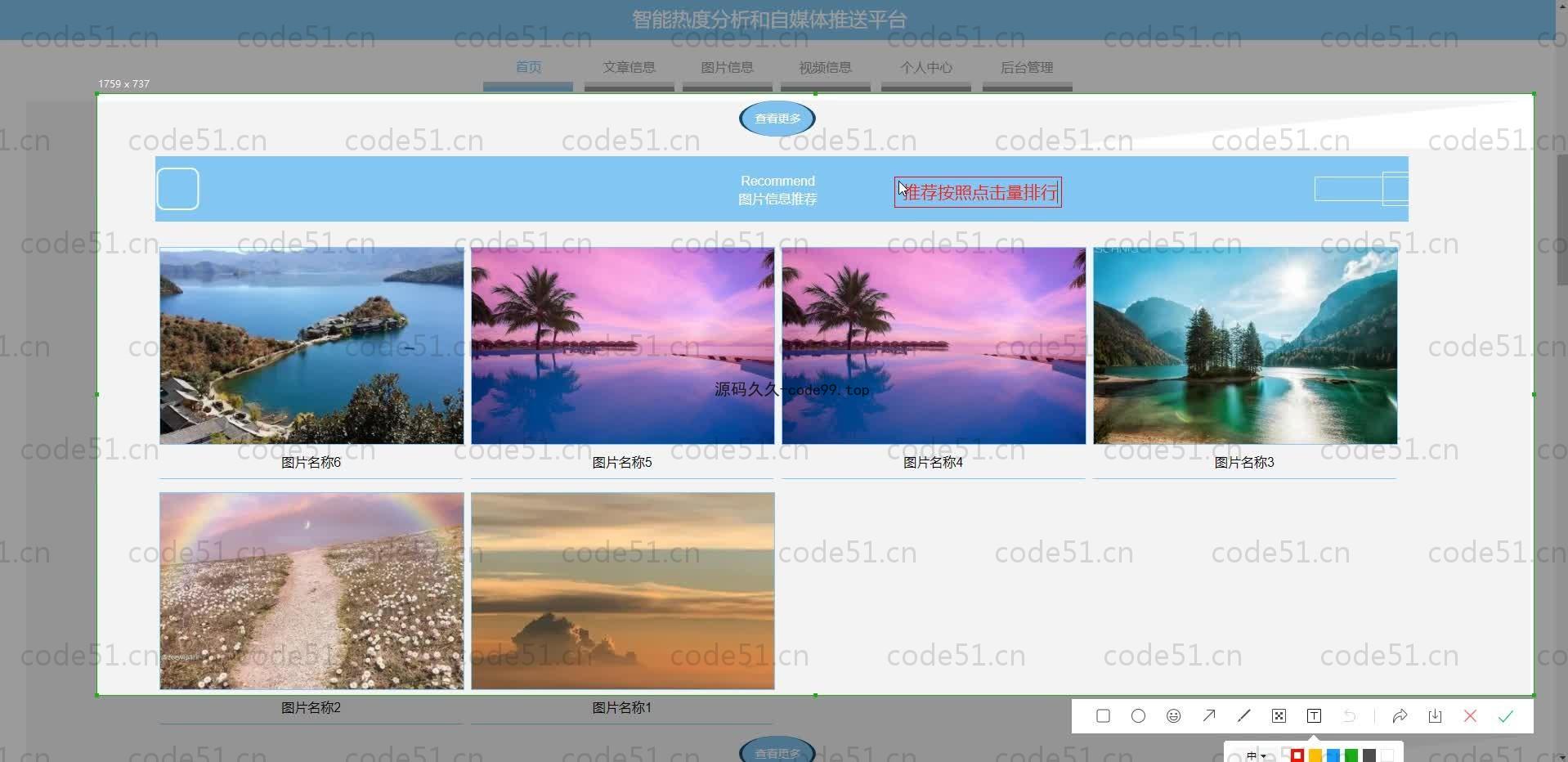 基于SpringBoot+MySQL+Vue.js的热度分析自媒体推送系统