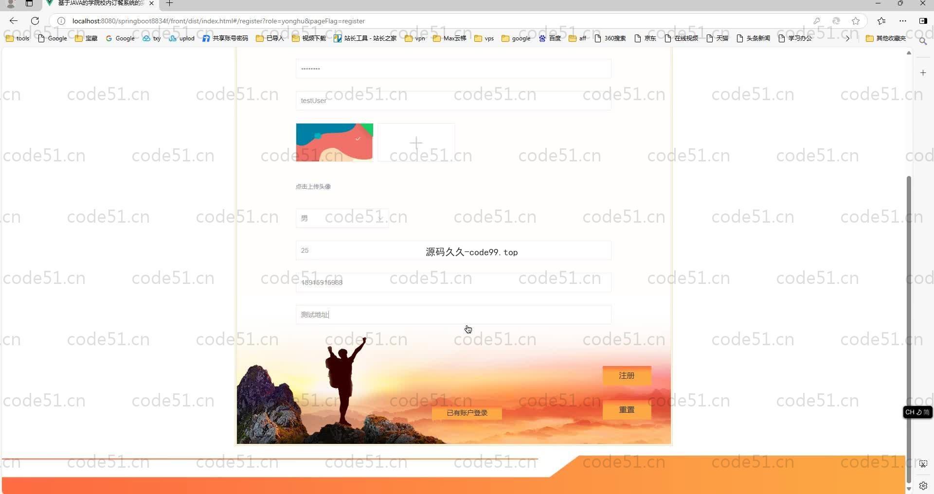 基于SpringBoot+MySQL+Vue.js的学院校内订餐系统(附论文)