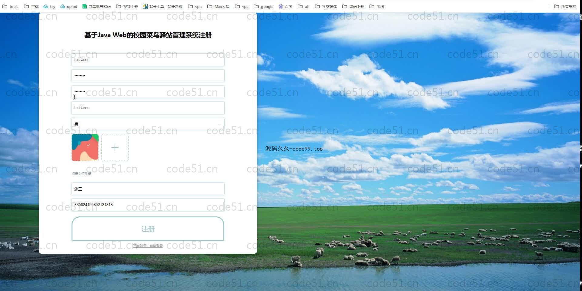 基于SpringBoot+MySQL+Vue.js的校园菜鸟驿站管理系统