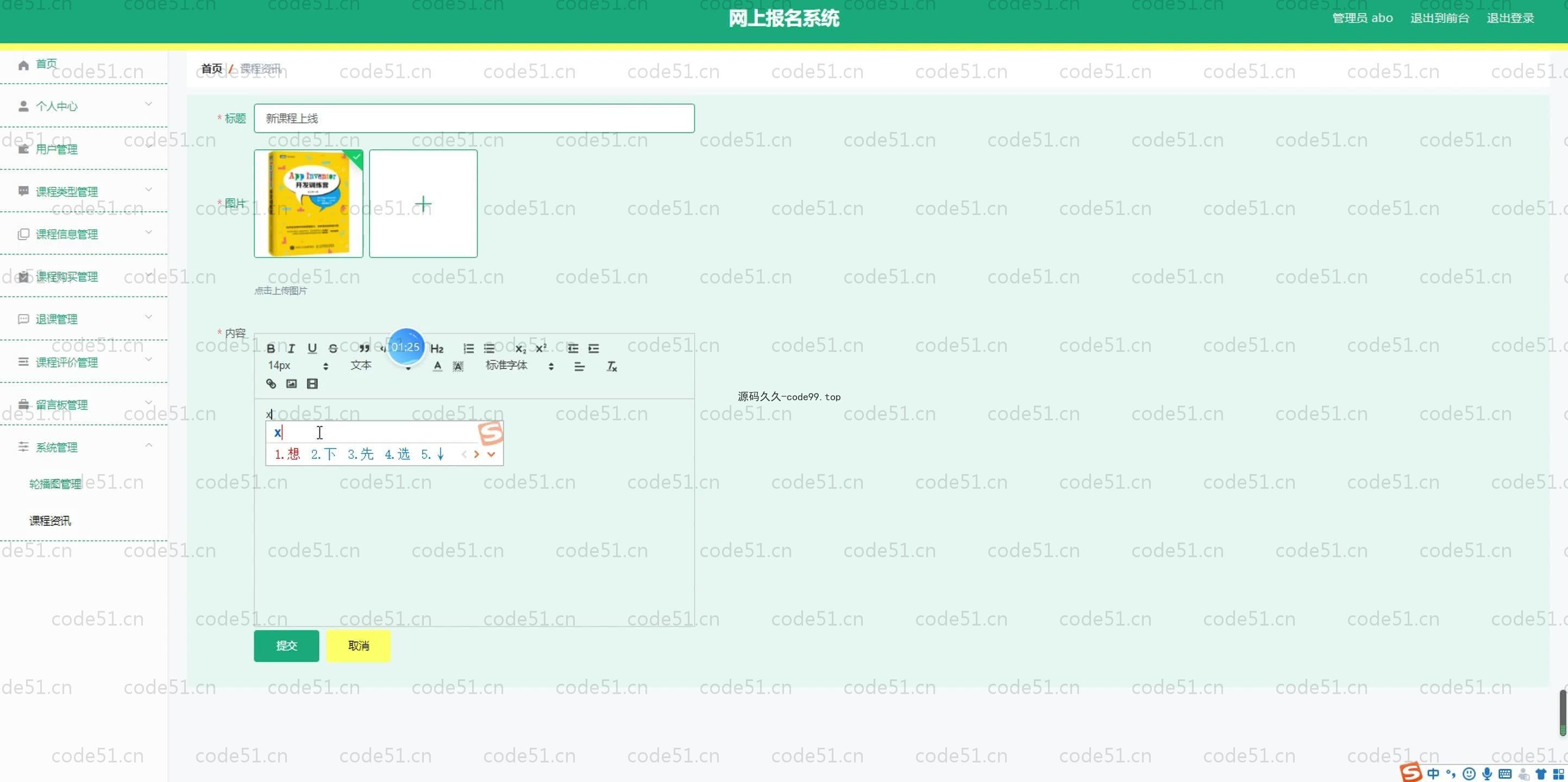 基于SpringBoot+MySQL+Vue.js的少儿编程系统(附论文)