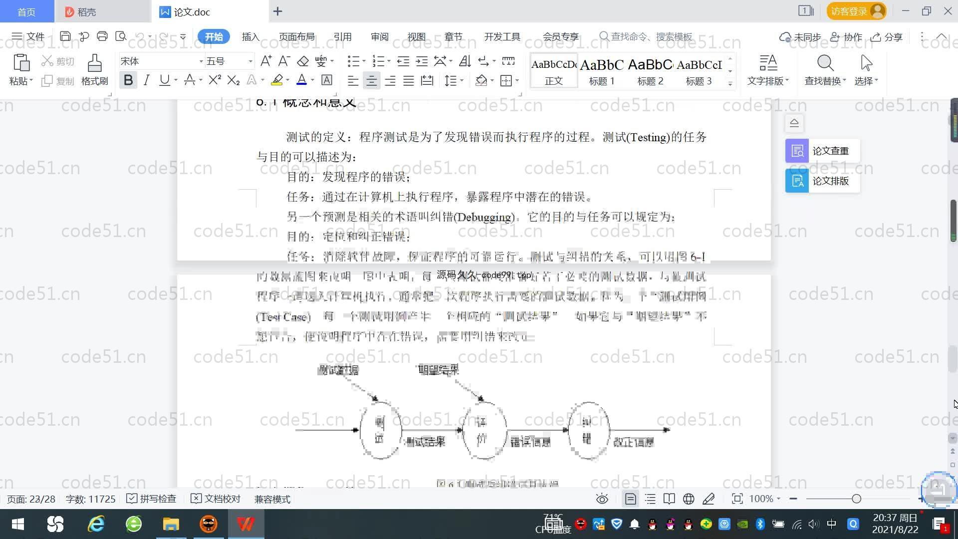 基于SpringBoot+MySQL+Vue.js的毕业生跟踪反馈系统(附论文)
