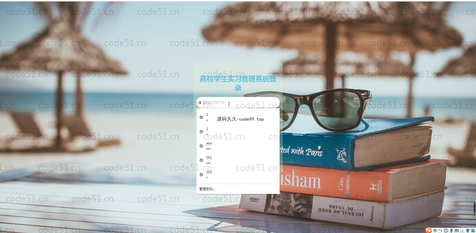 基于SpringBoot+MySQL+Vue.js的学生实习管理系统(附论文)
