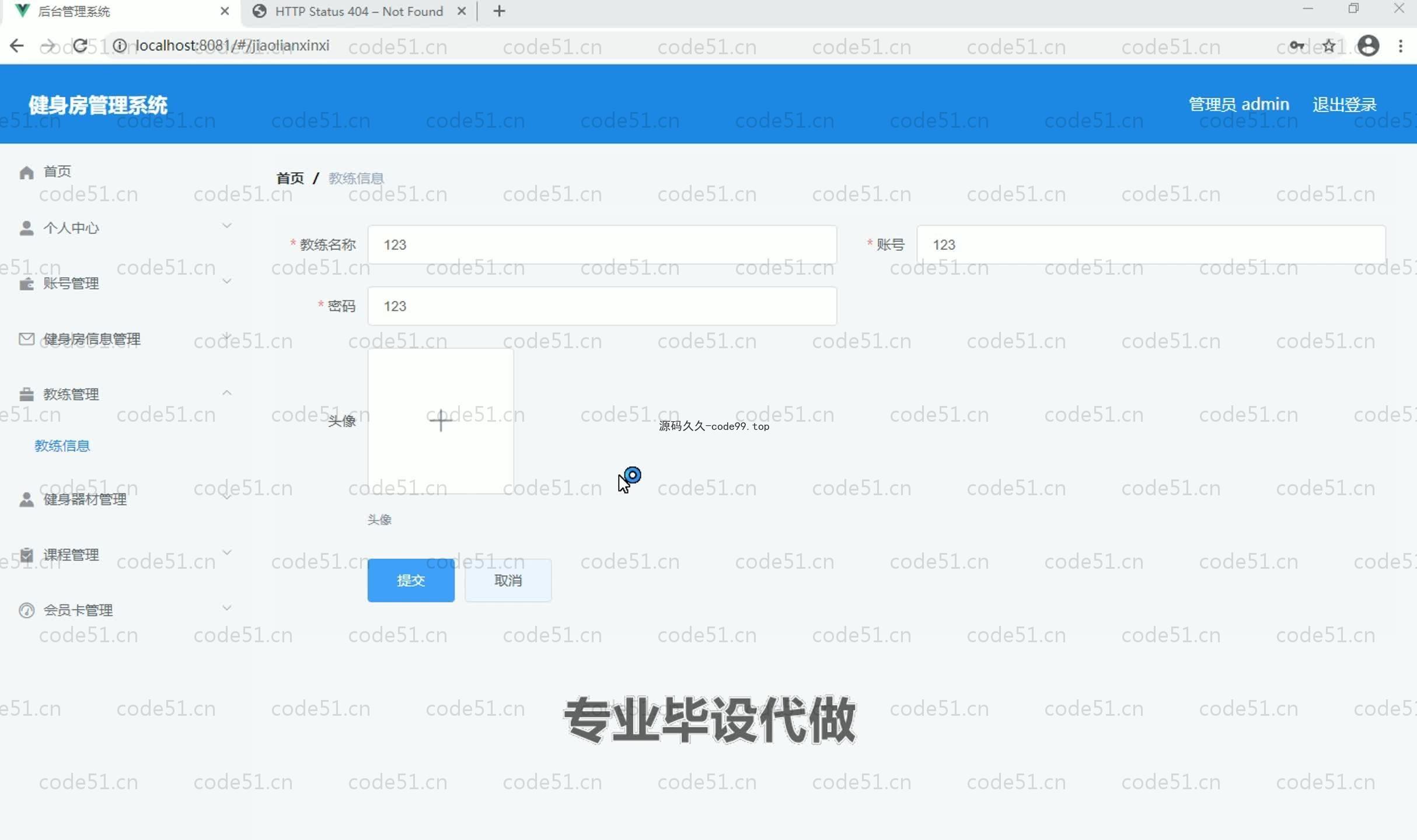 基于SpringBoot+MySQL+Vue.js的健身房管理系统(附论文)