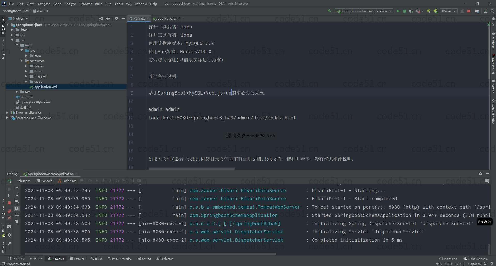 基于SpringBoot+MySQL+Vue.js+uniapp的掌心办公系统