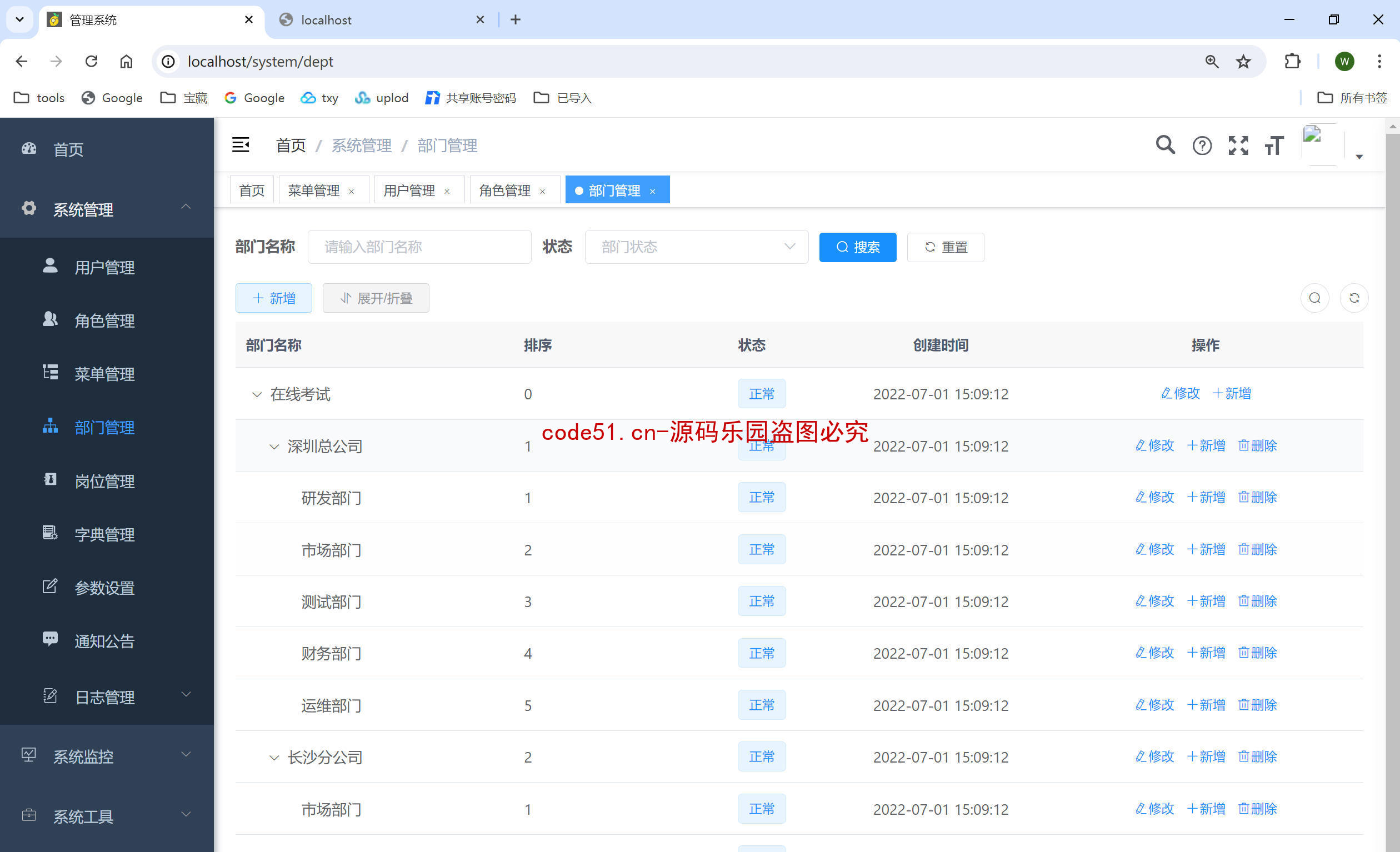 基于SpringCloud+MySQL+Vue前后端分离的在线考试系统