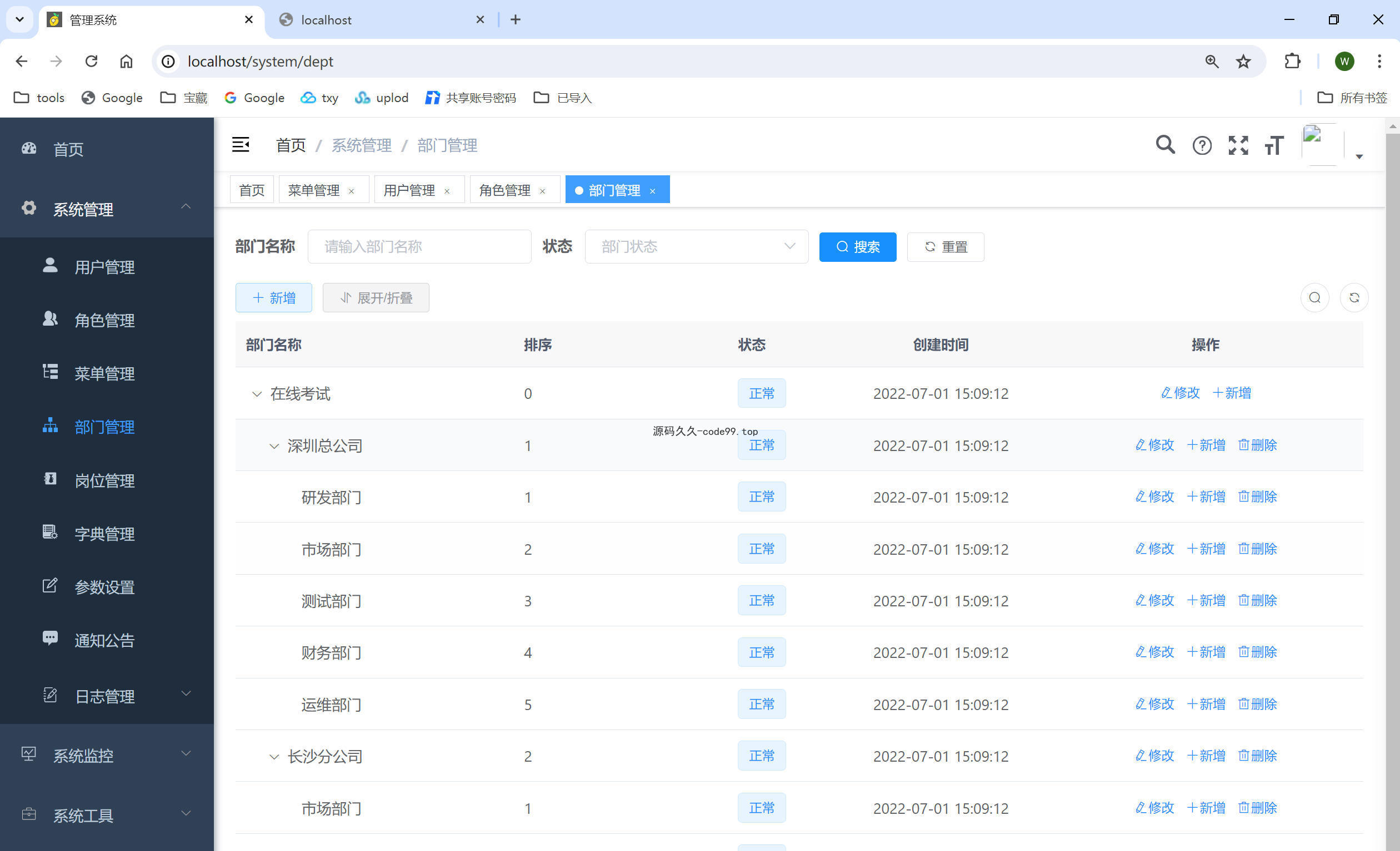 基于SpringCloud+MySQL+Vue前后端分离的在线考试系统