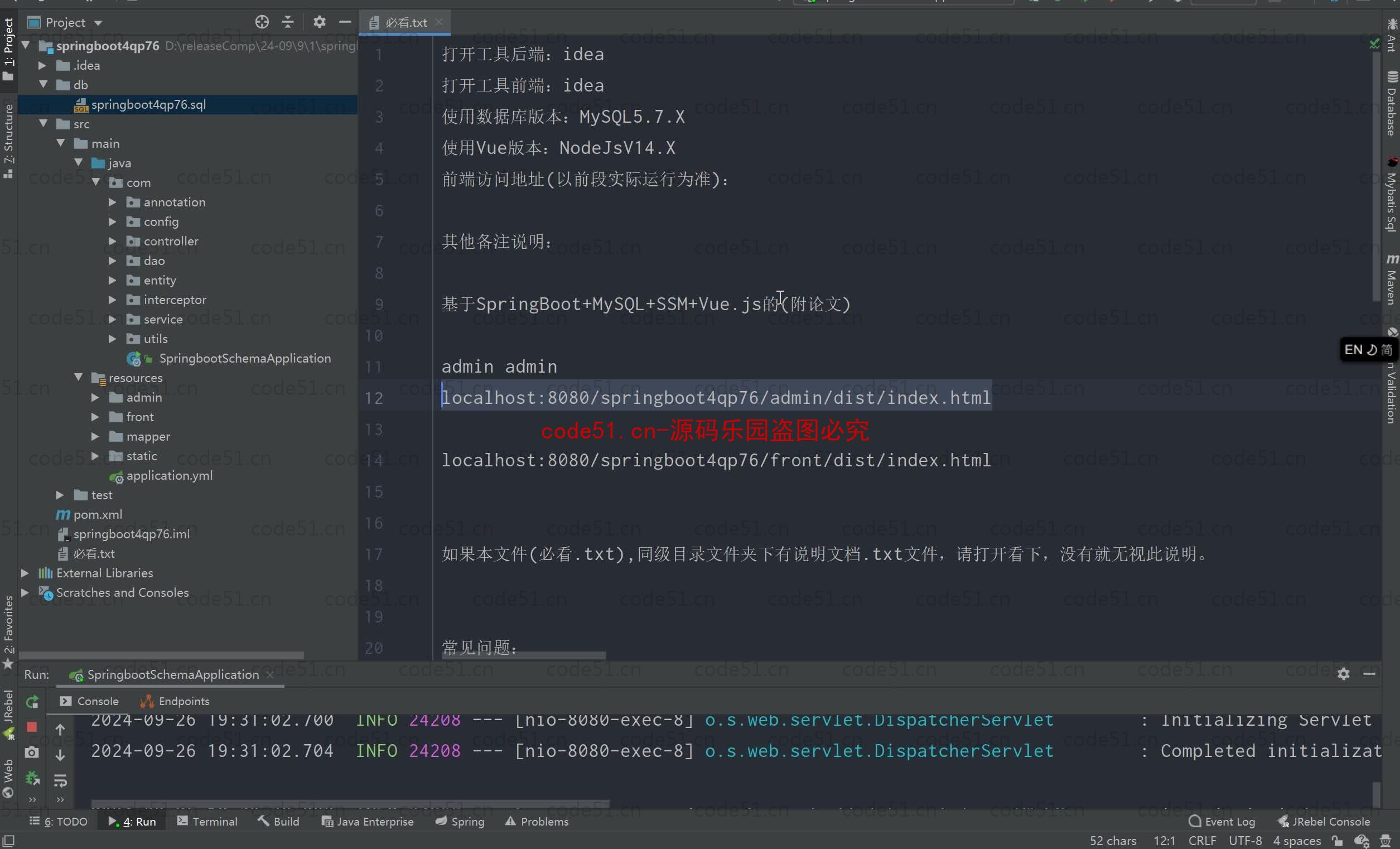 基于SpringBoot+MySQL+SSM+Vue.js的付费自习室管理系统(附论文)